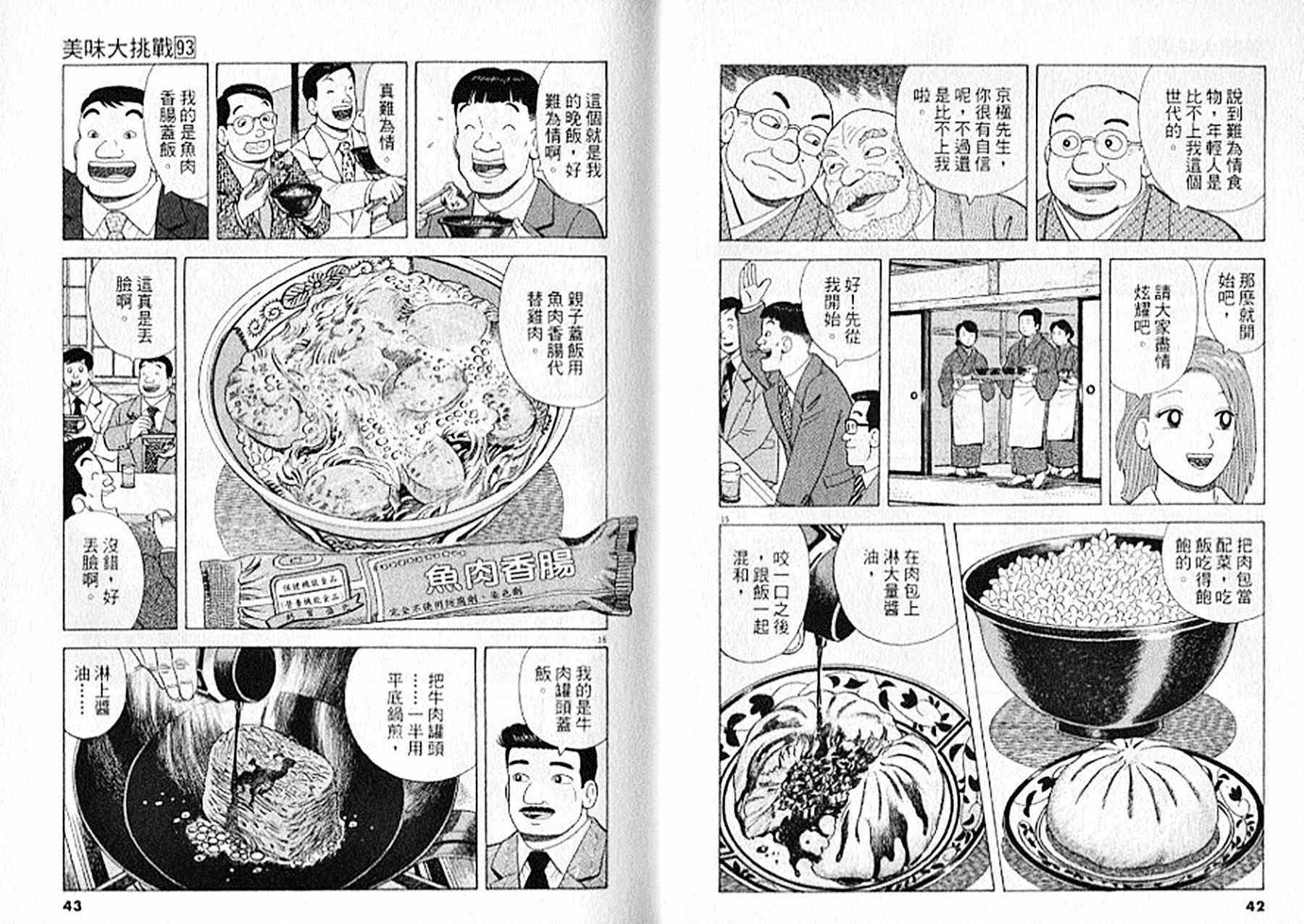 第93卷