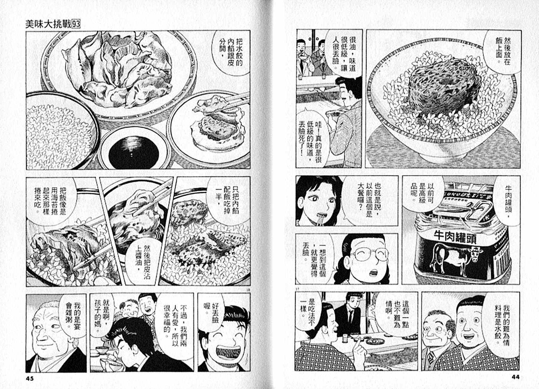 第93卷