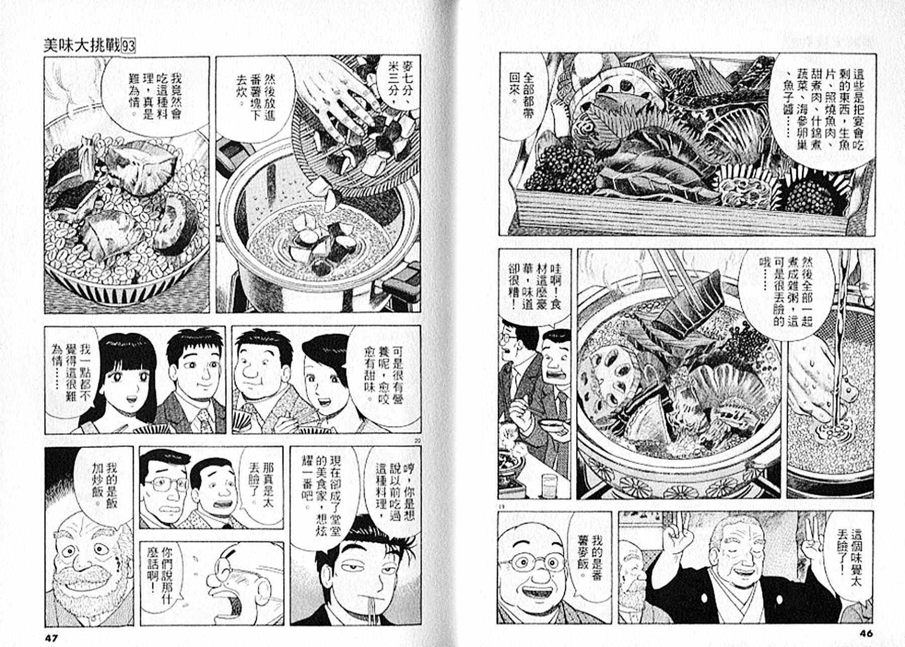 第93卷