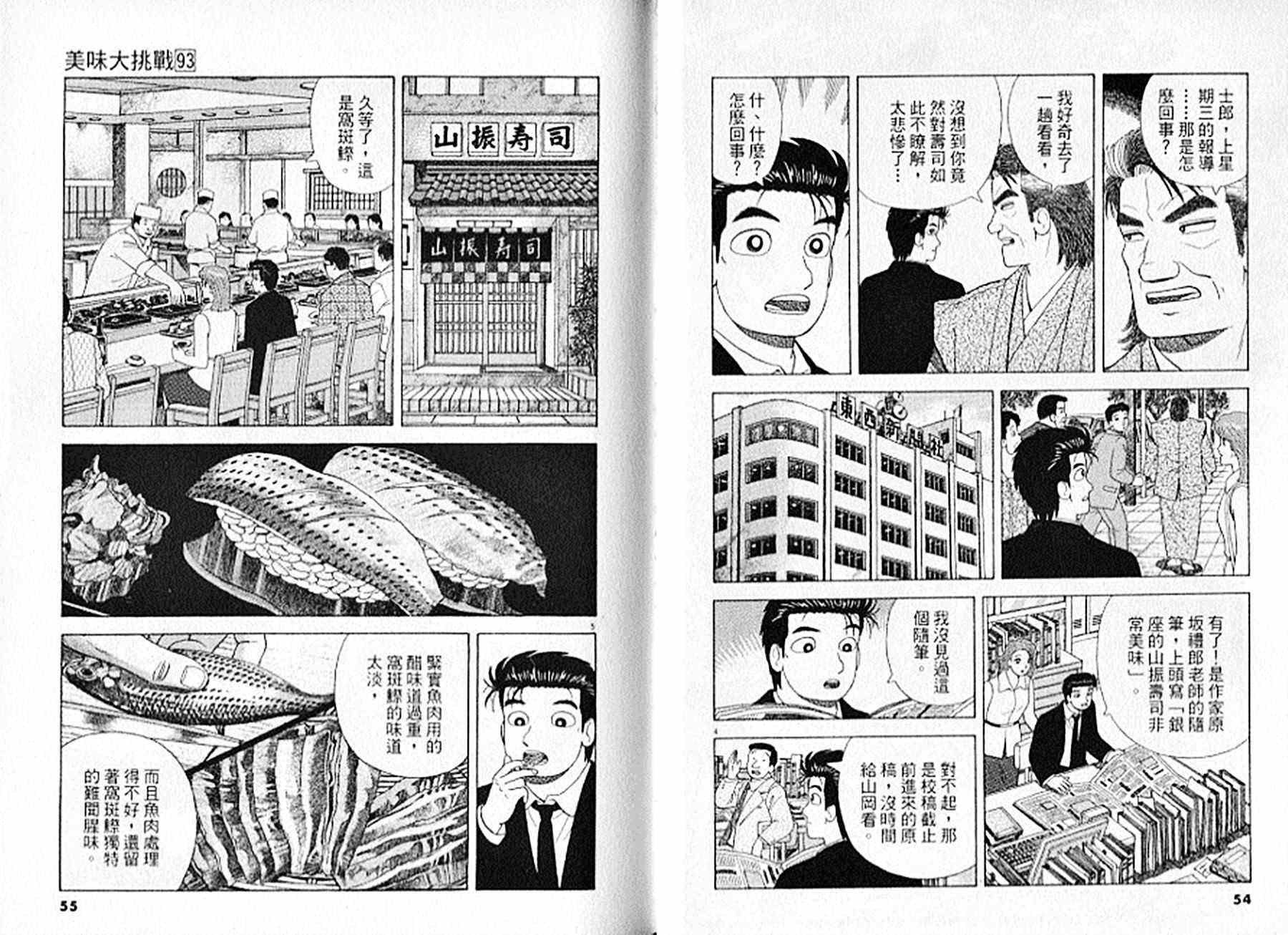 第93卷