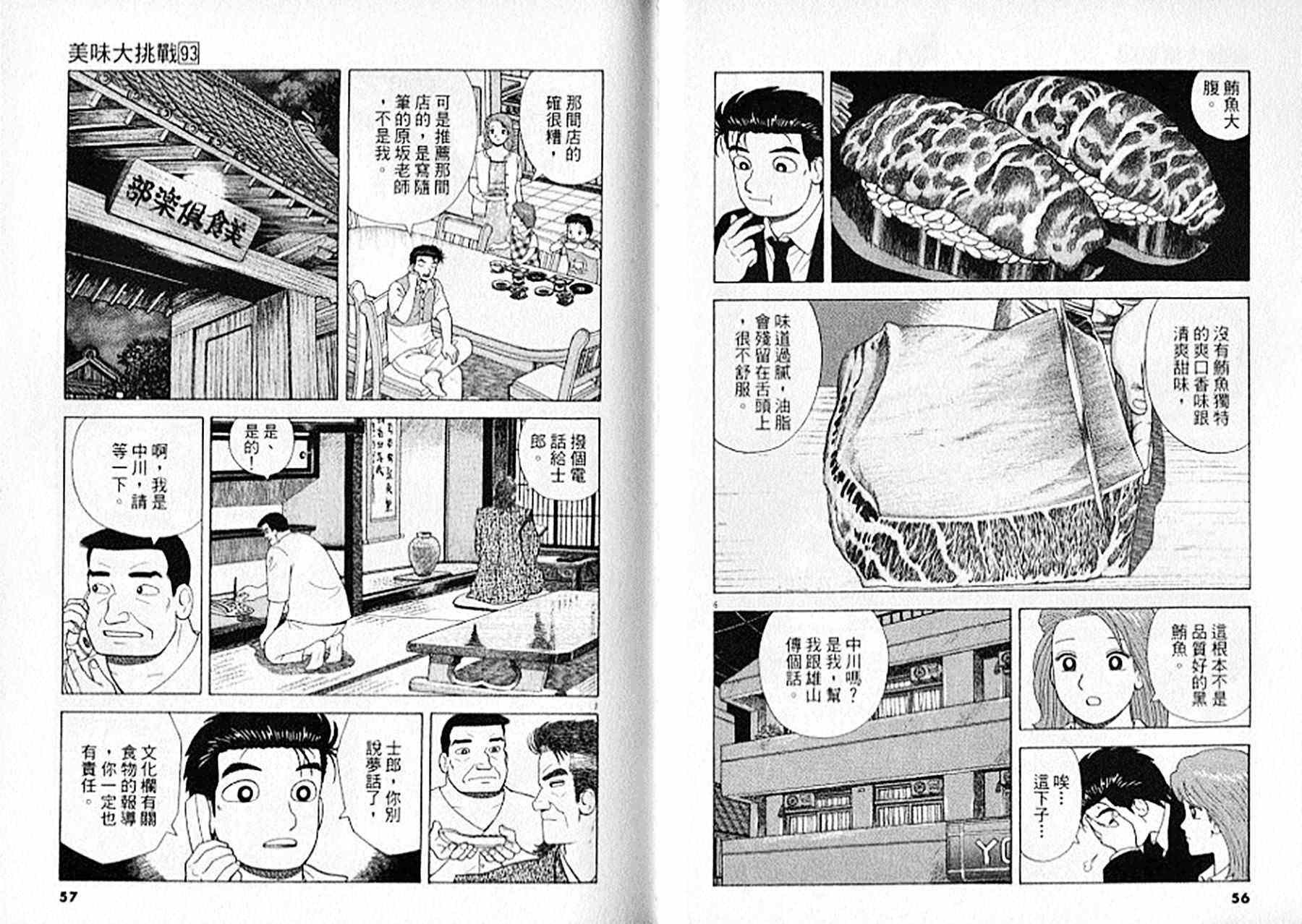 第93卷