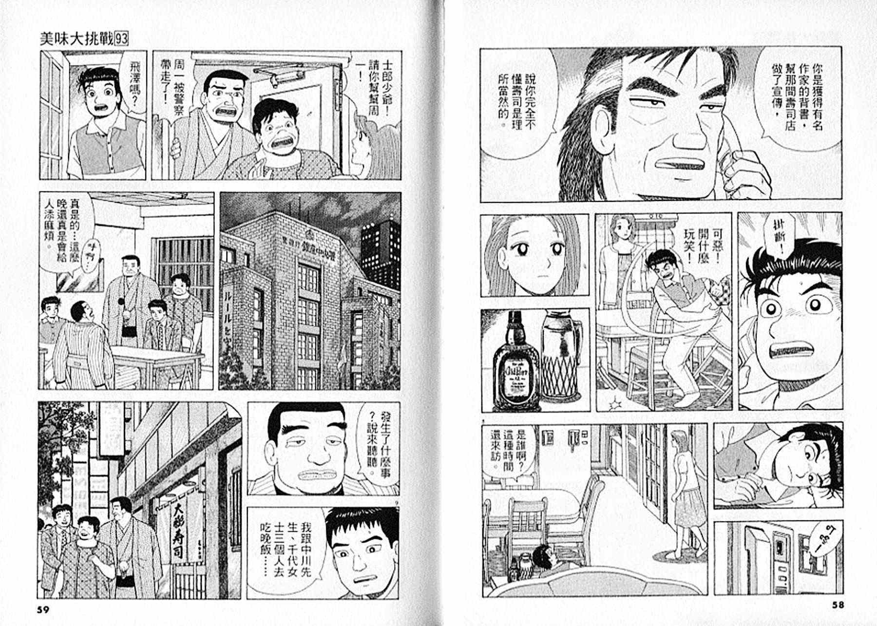 第93卷