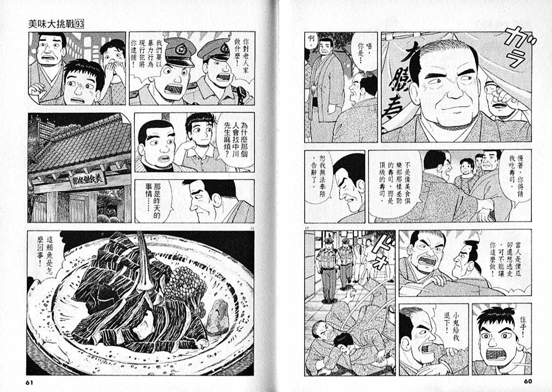 第93卷