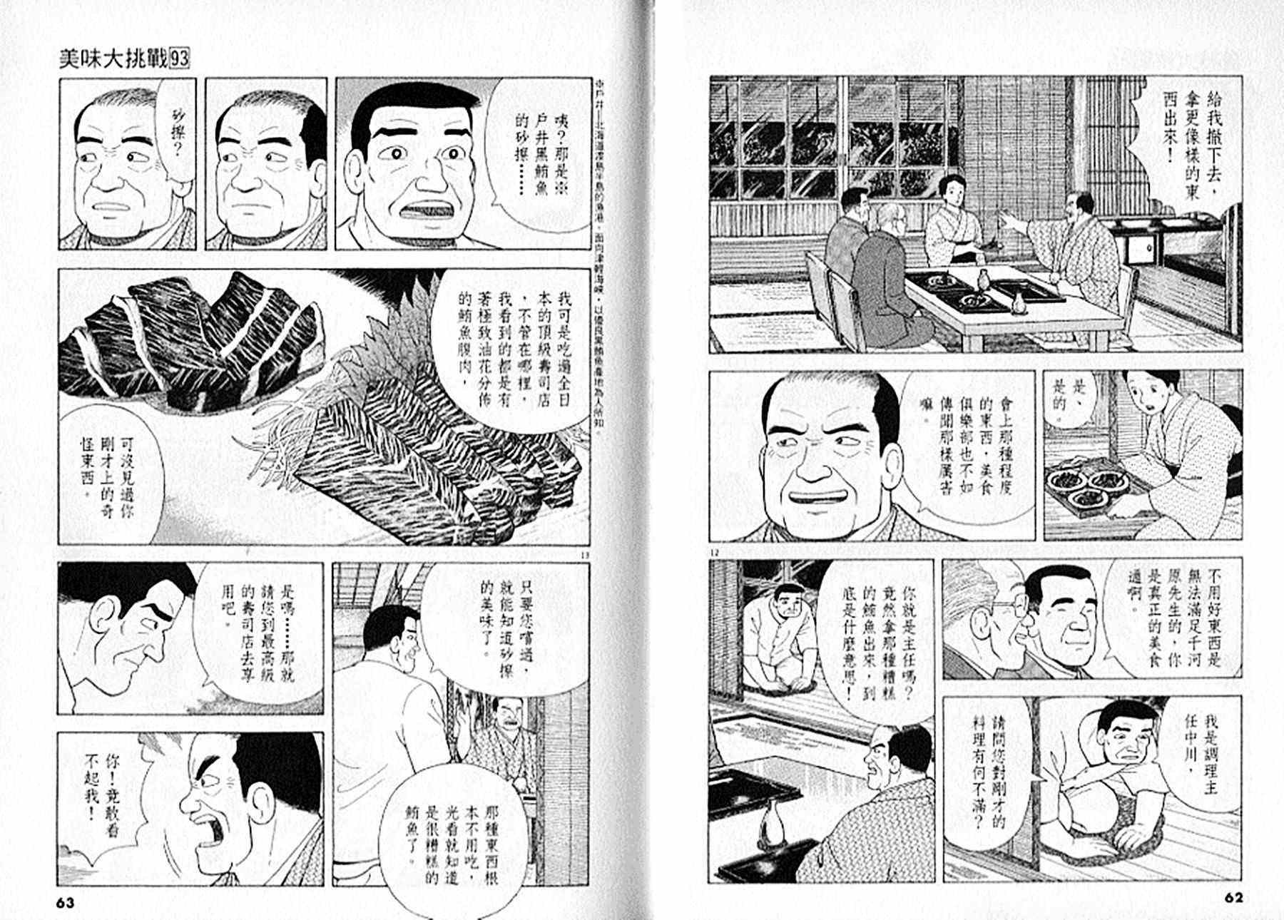 第93卷