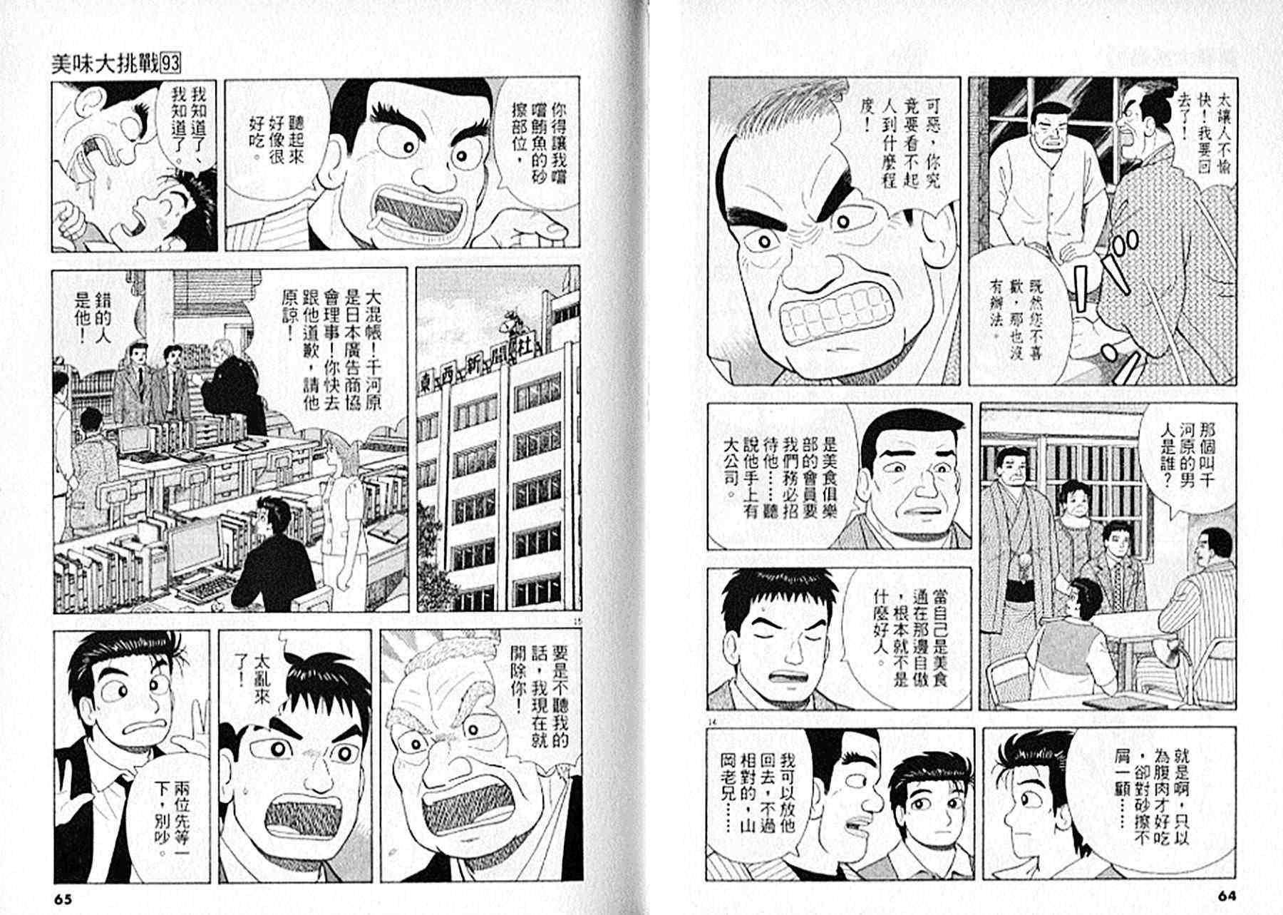 第93卷