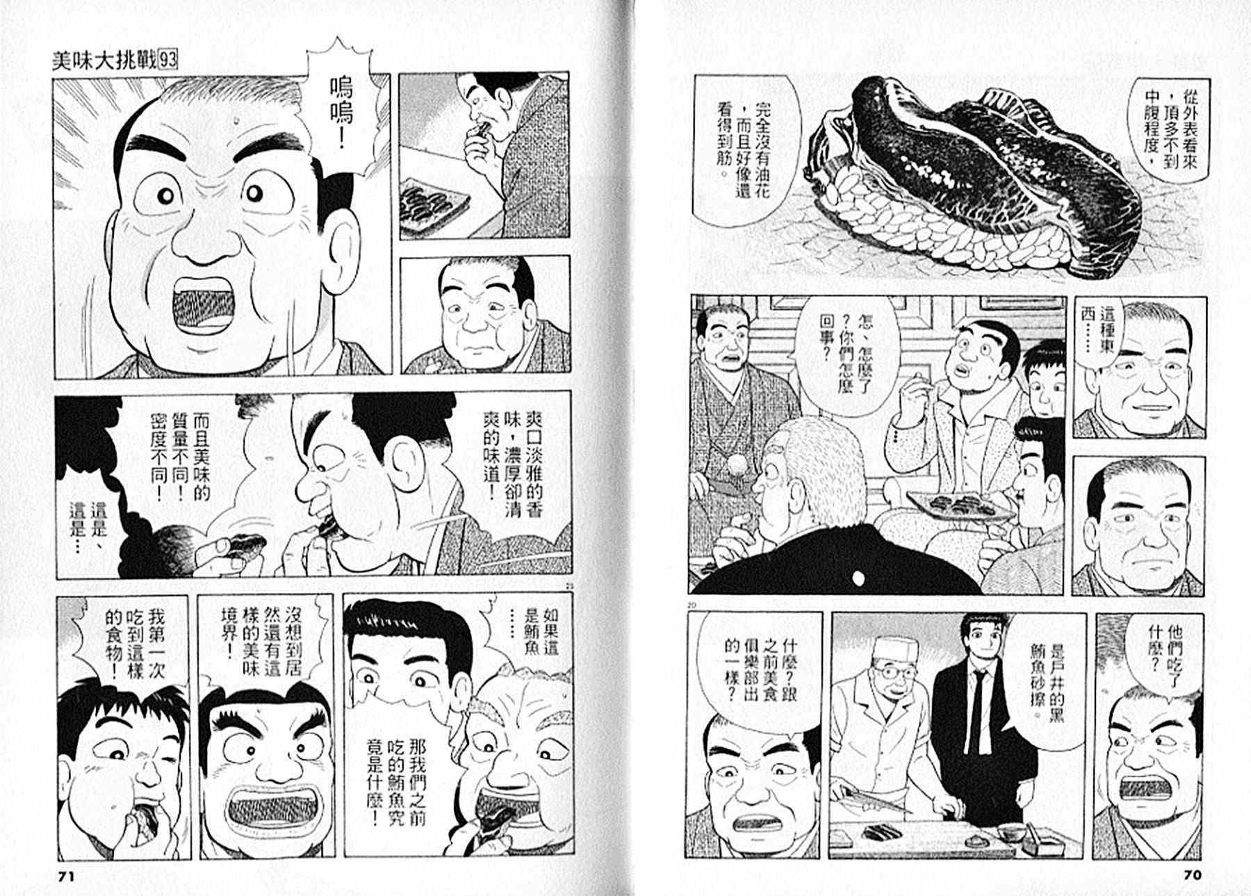 第93卷