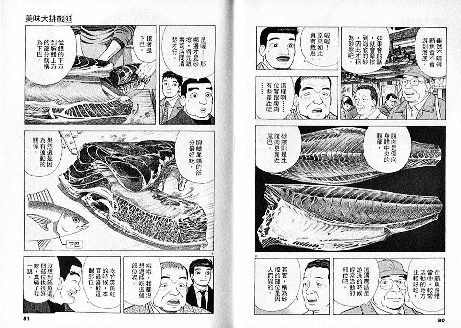 第93卷