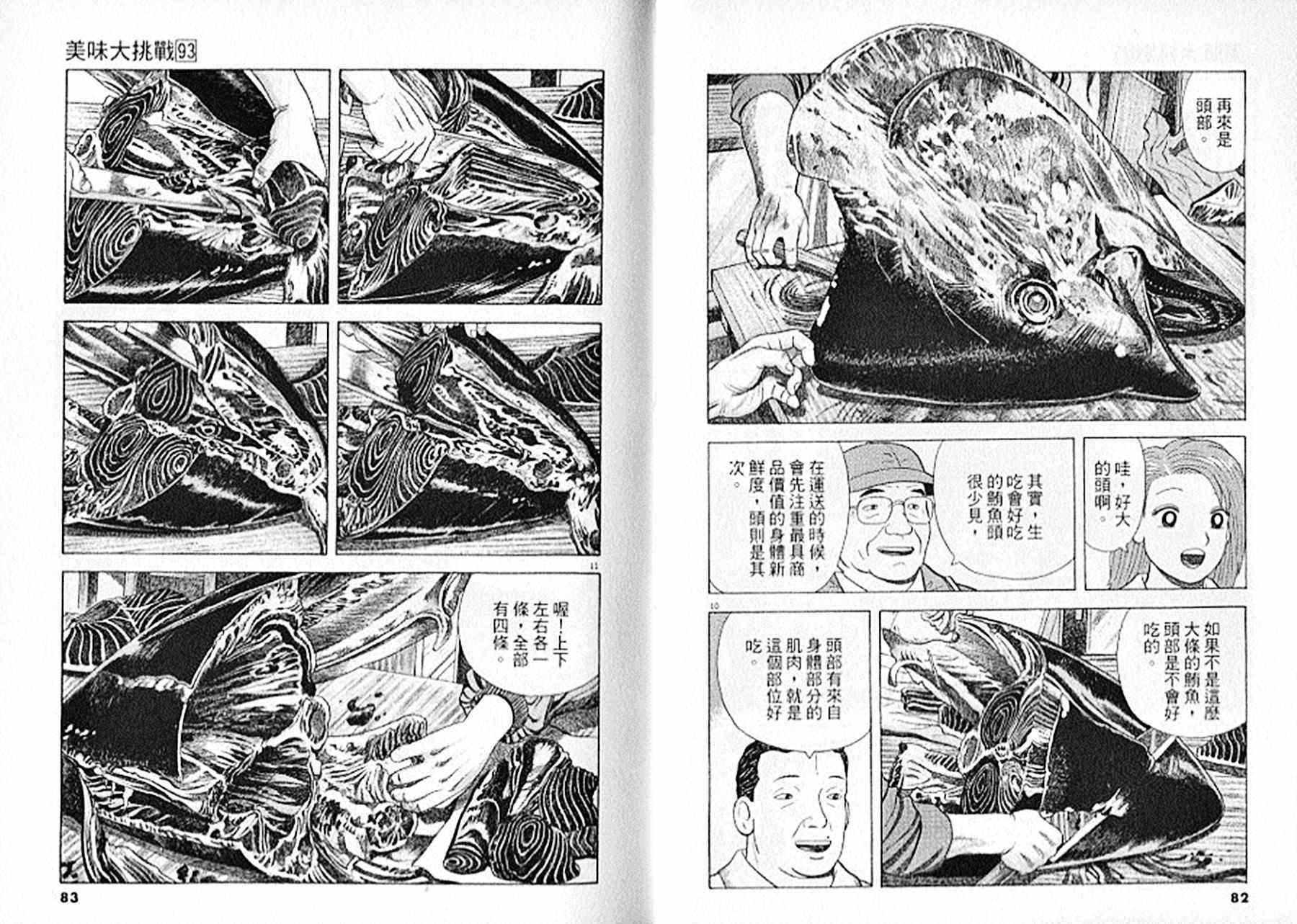 第93卷