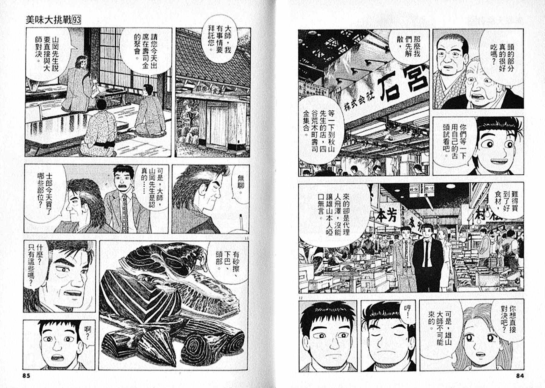 第93卷