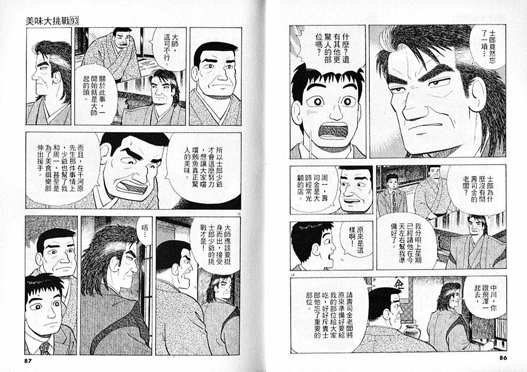 第93卷