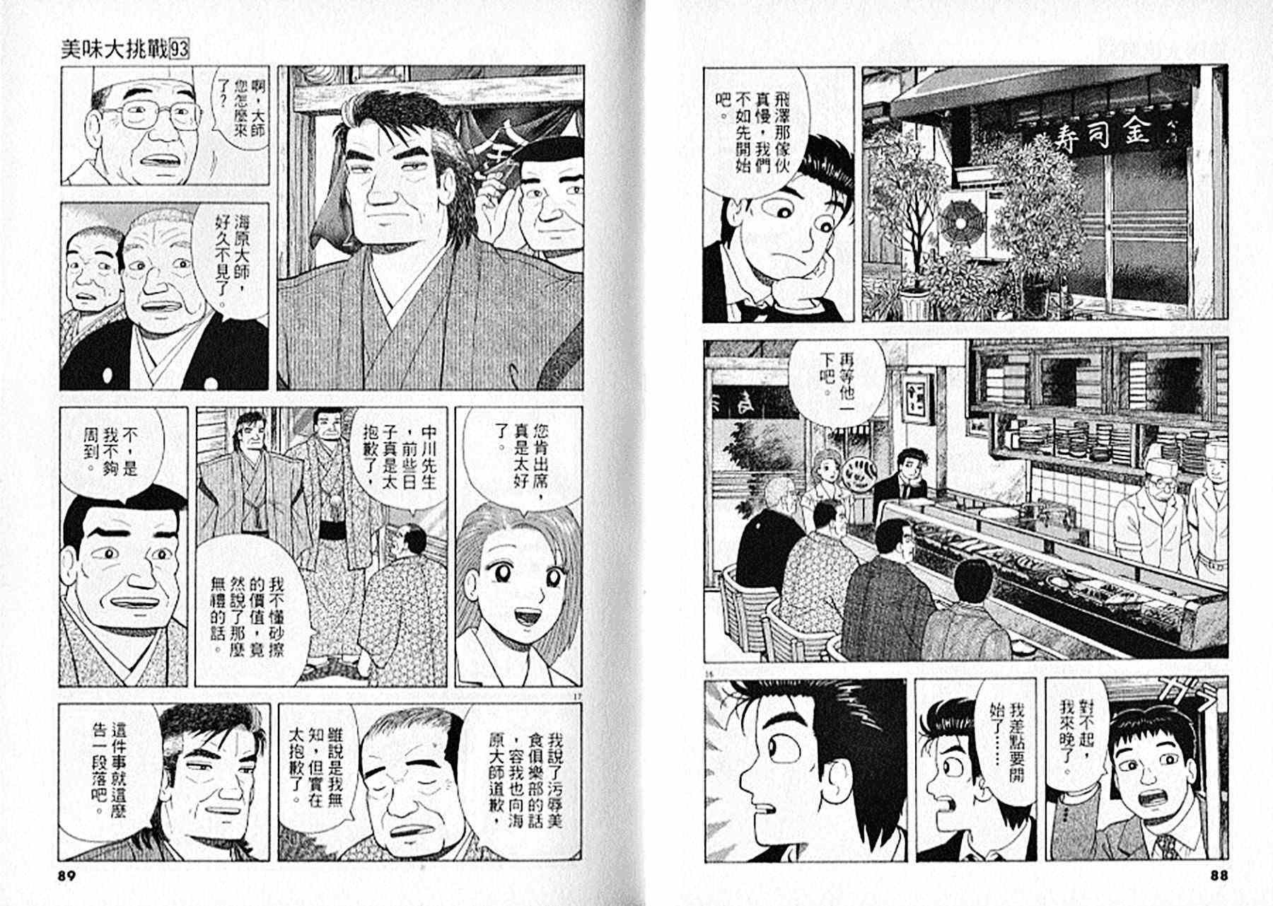 第93卷