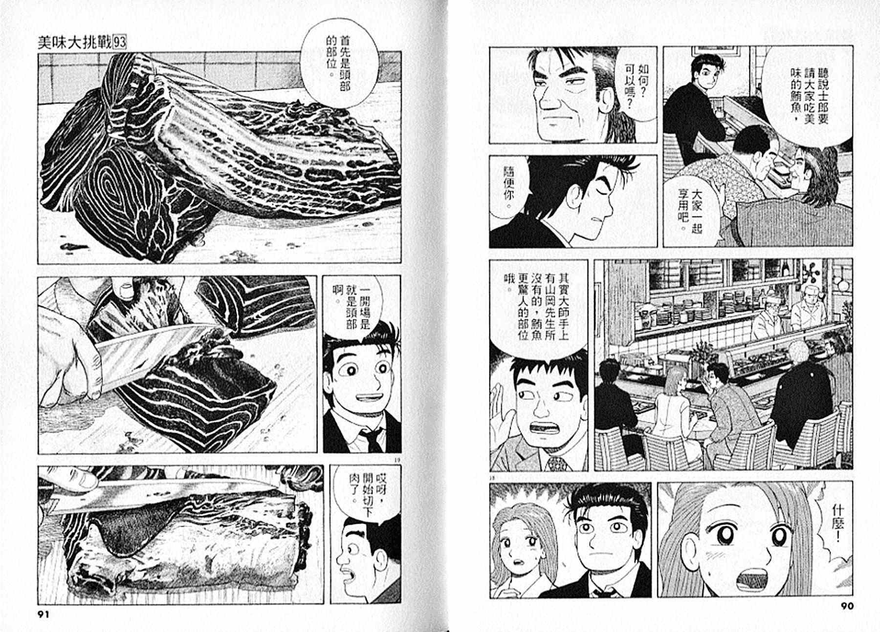 第93卷