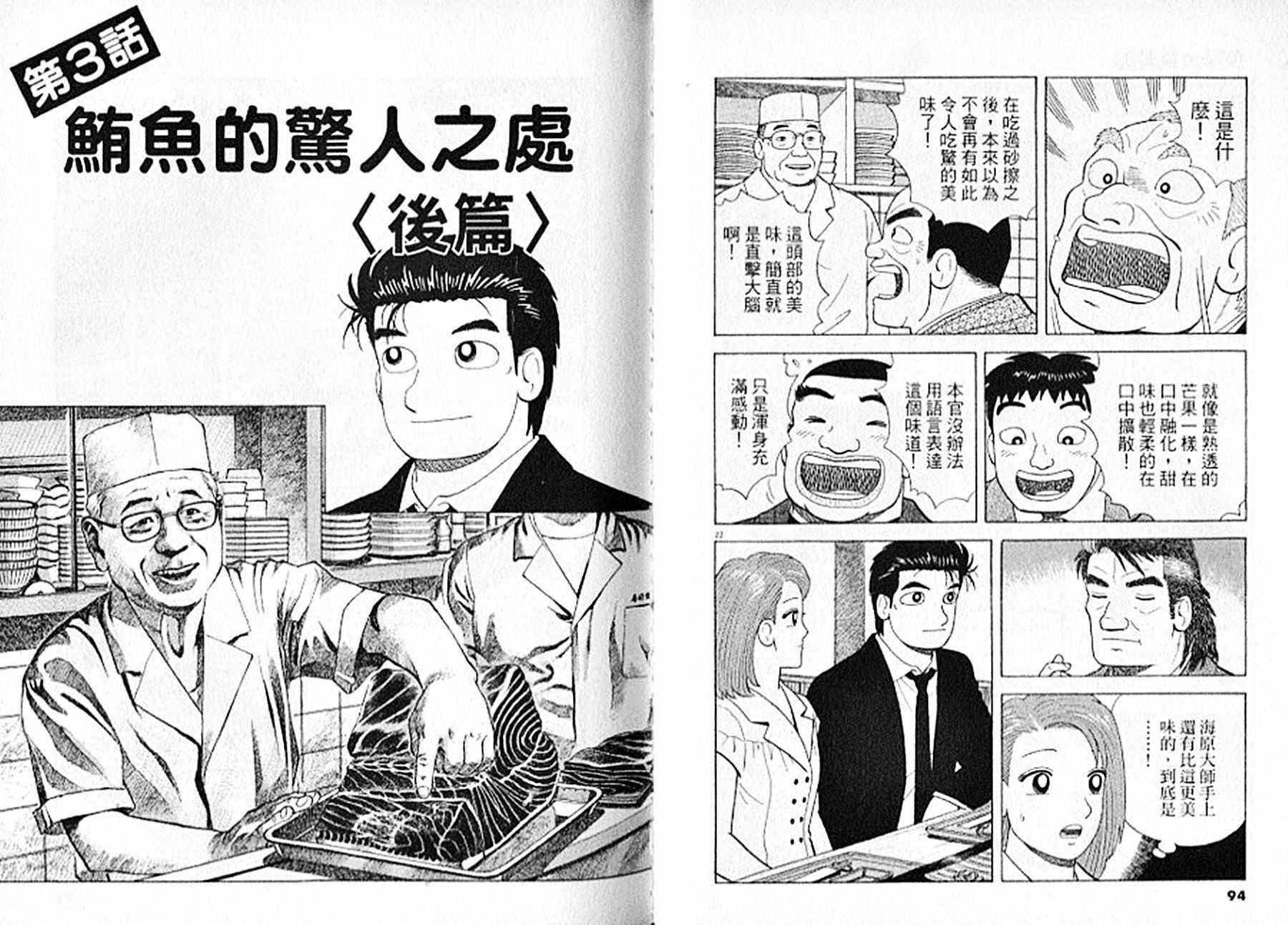 第93卷