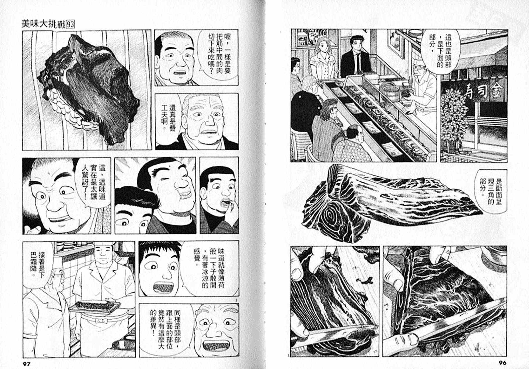 第93卷