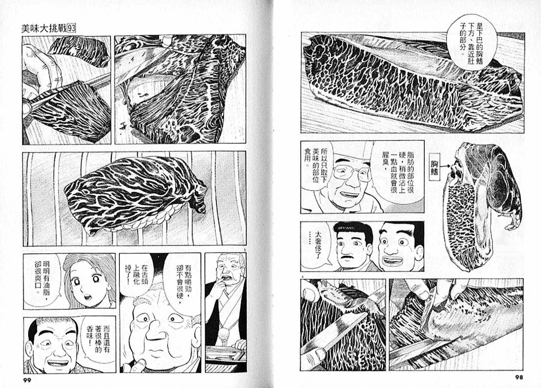 第93卷