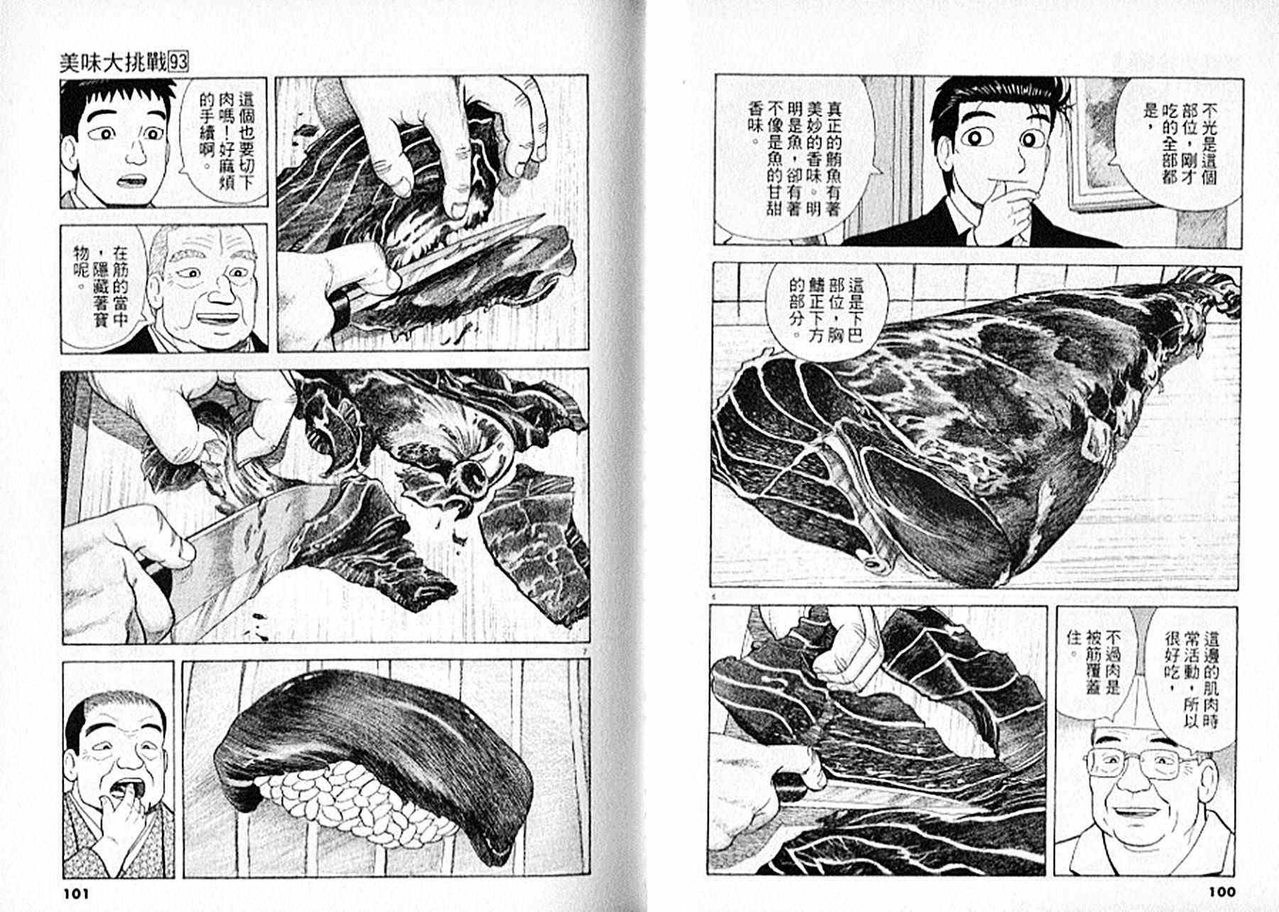 第93卷