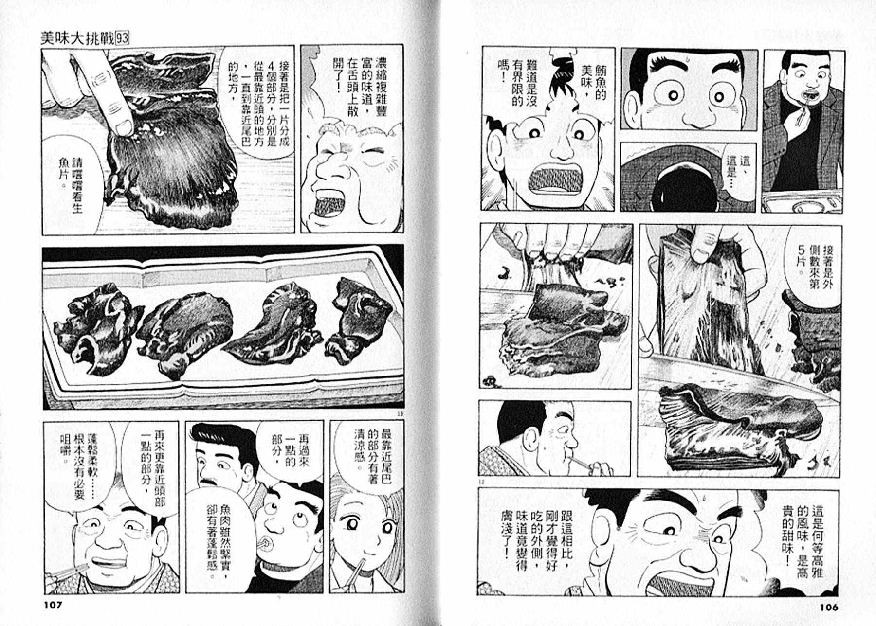 第93卷
