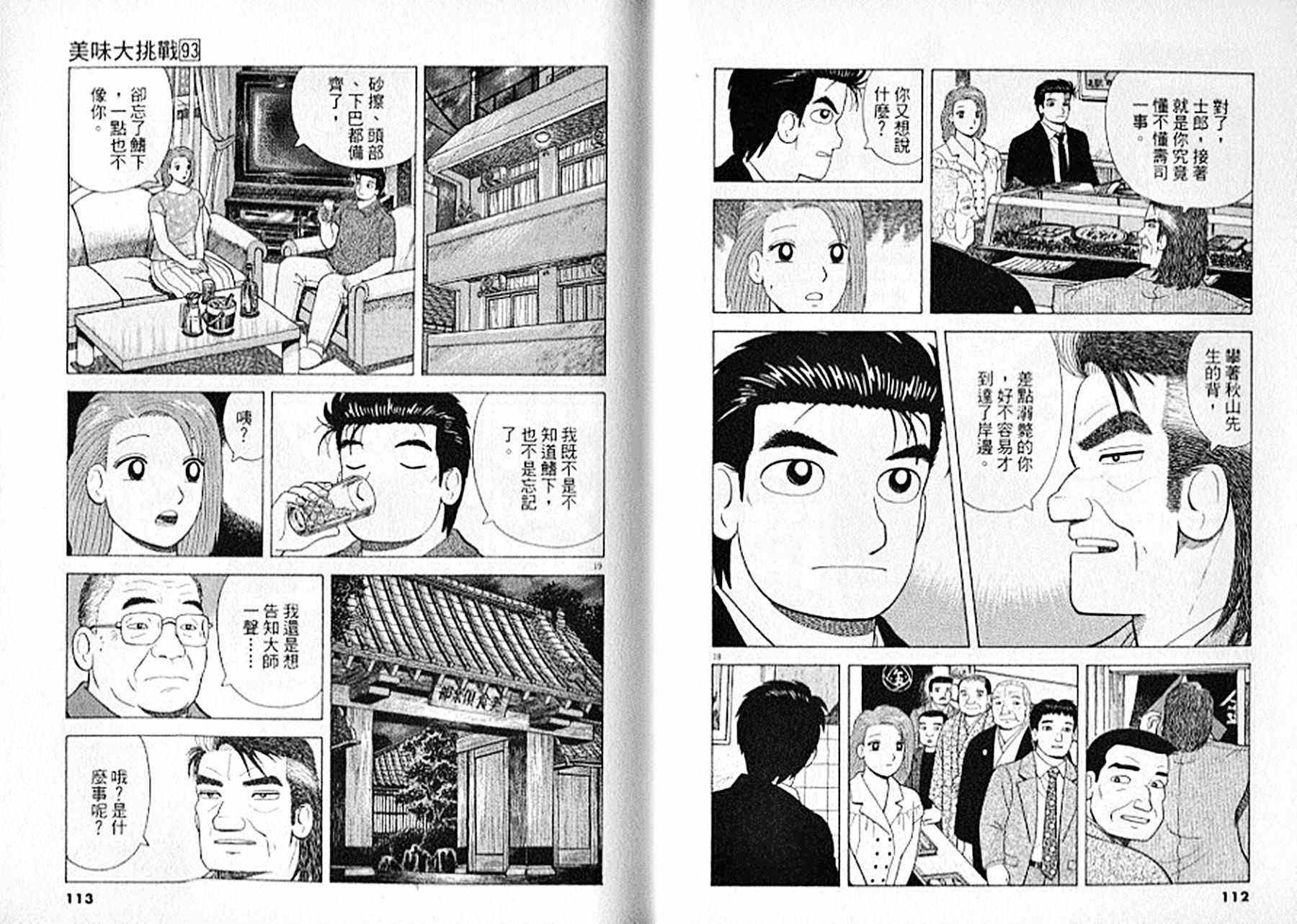 第93卷