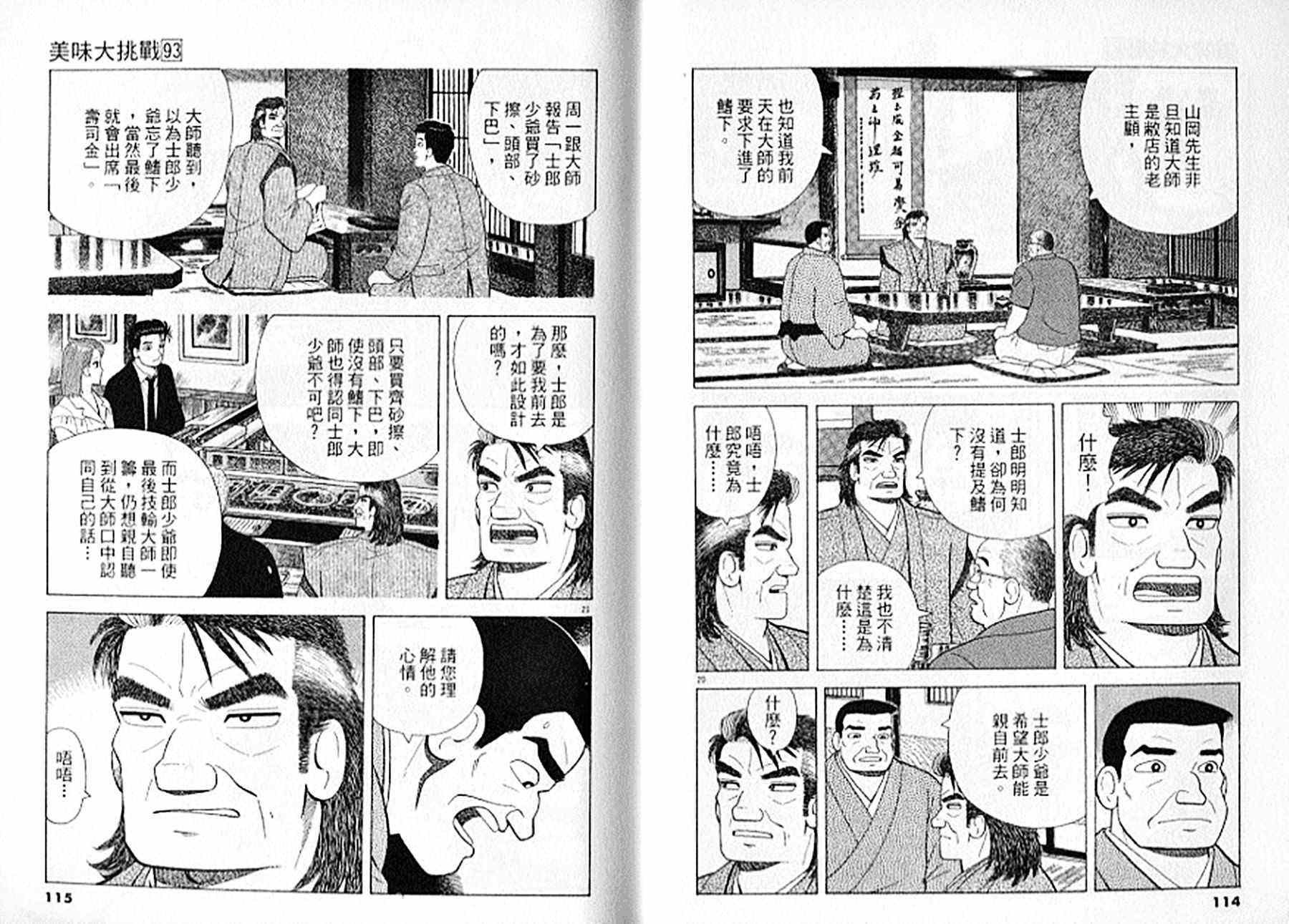 第93卷