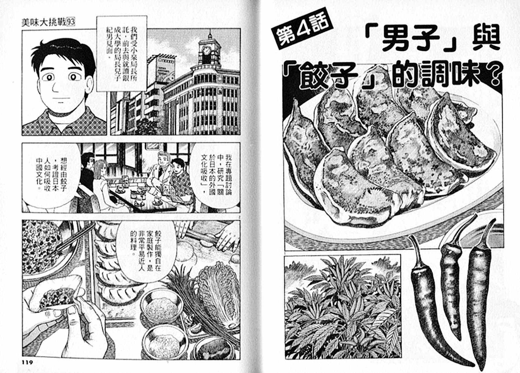 第93卷