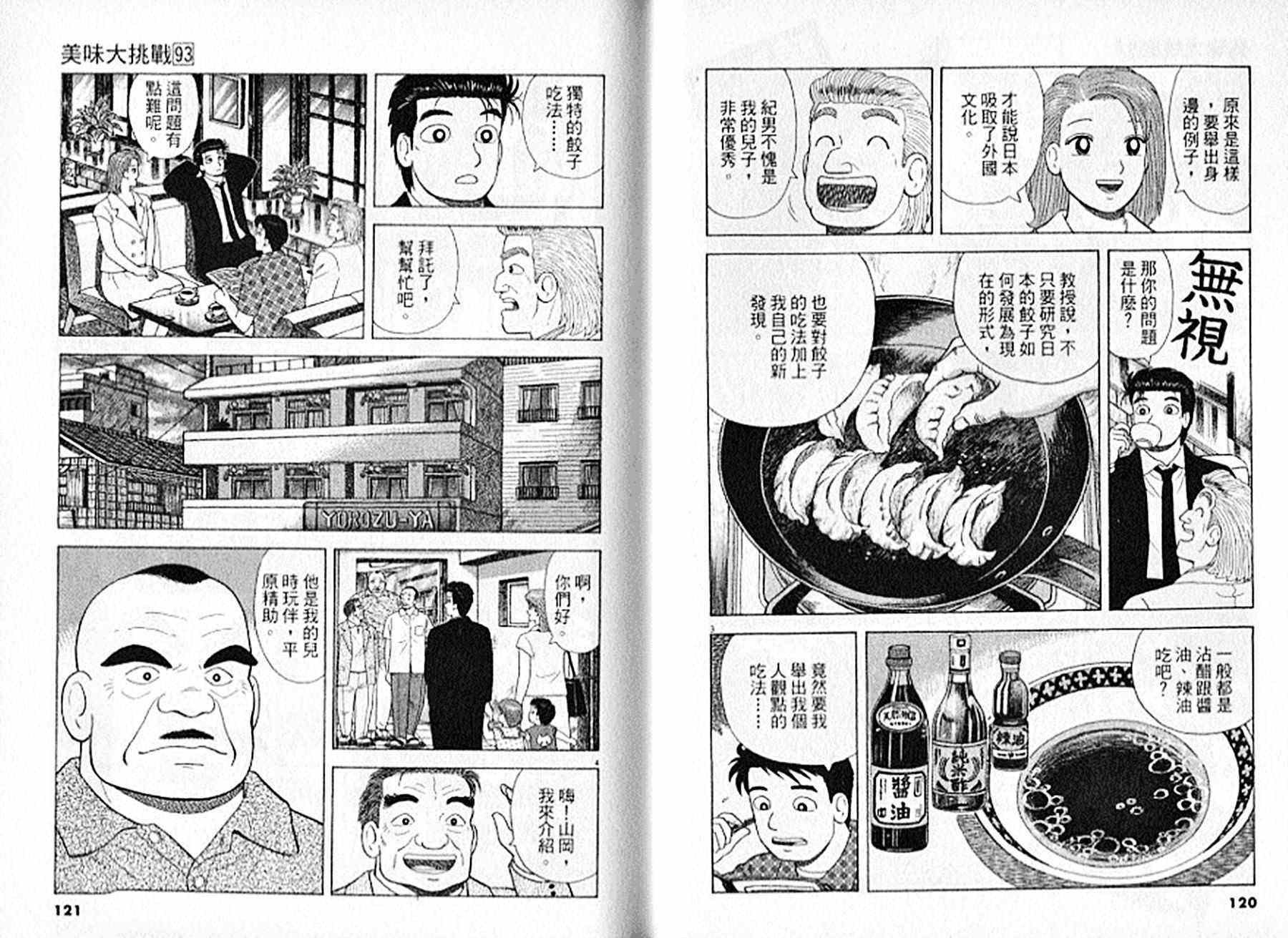第93卷