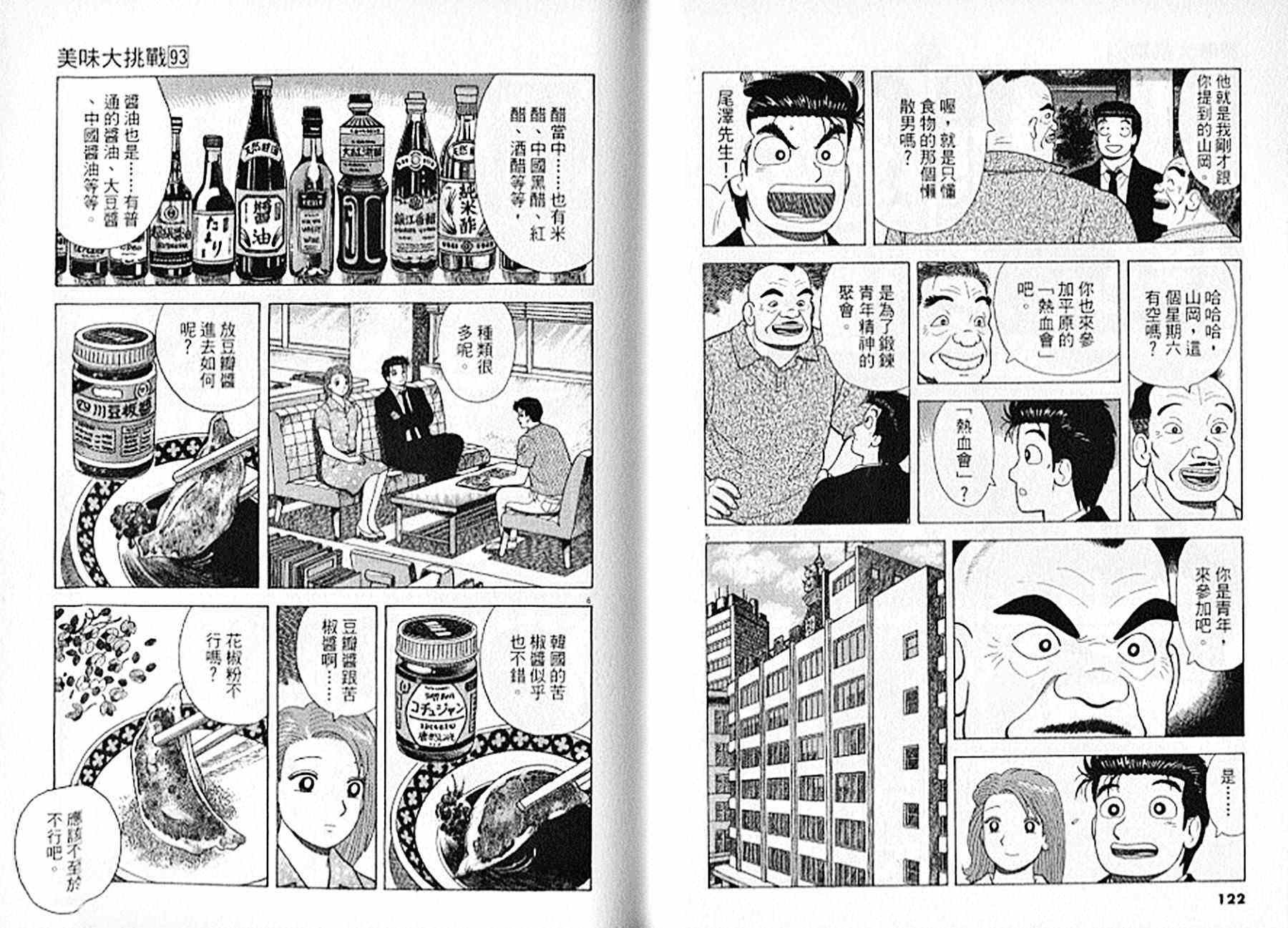 第93卷