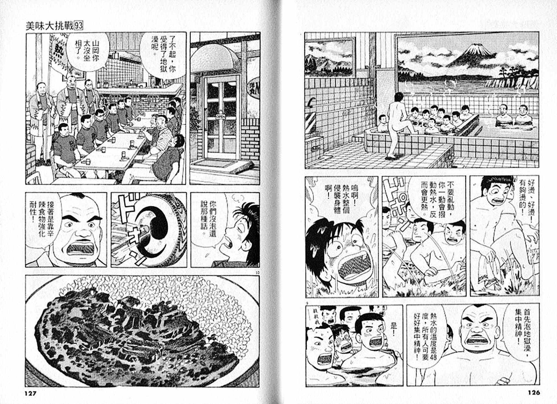第93卷
