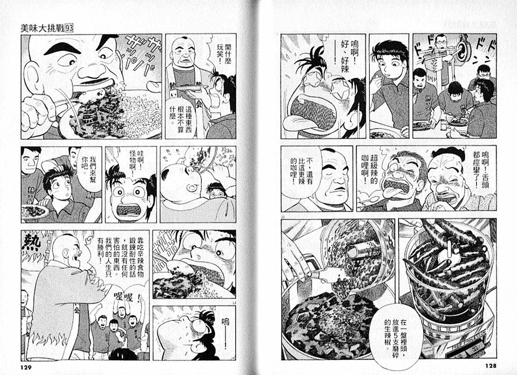 第93卷