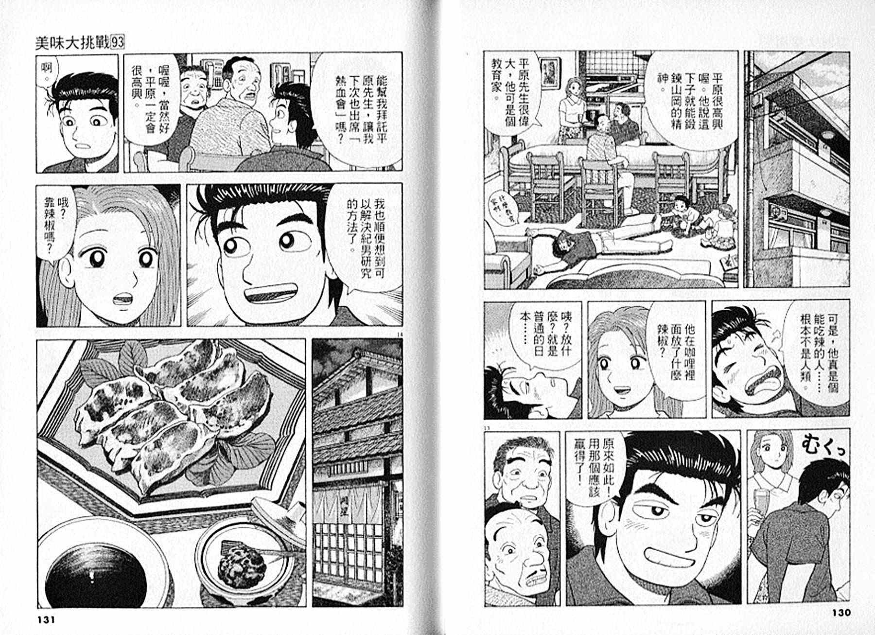 第93卷
