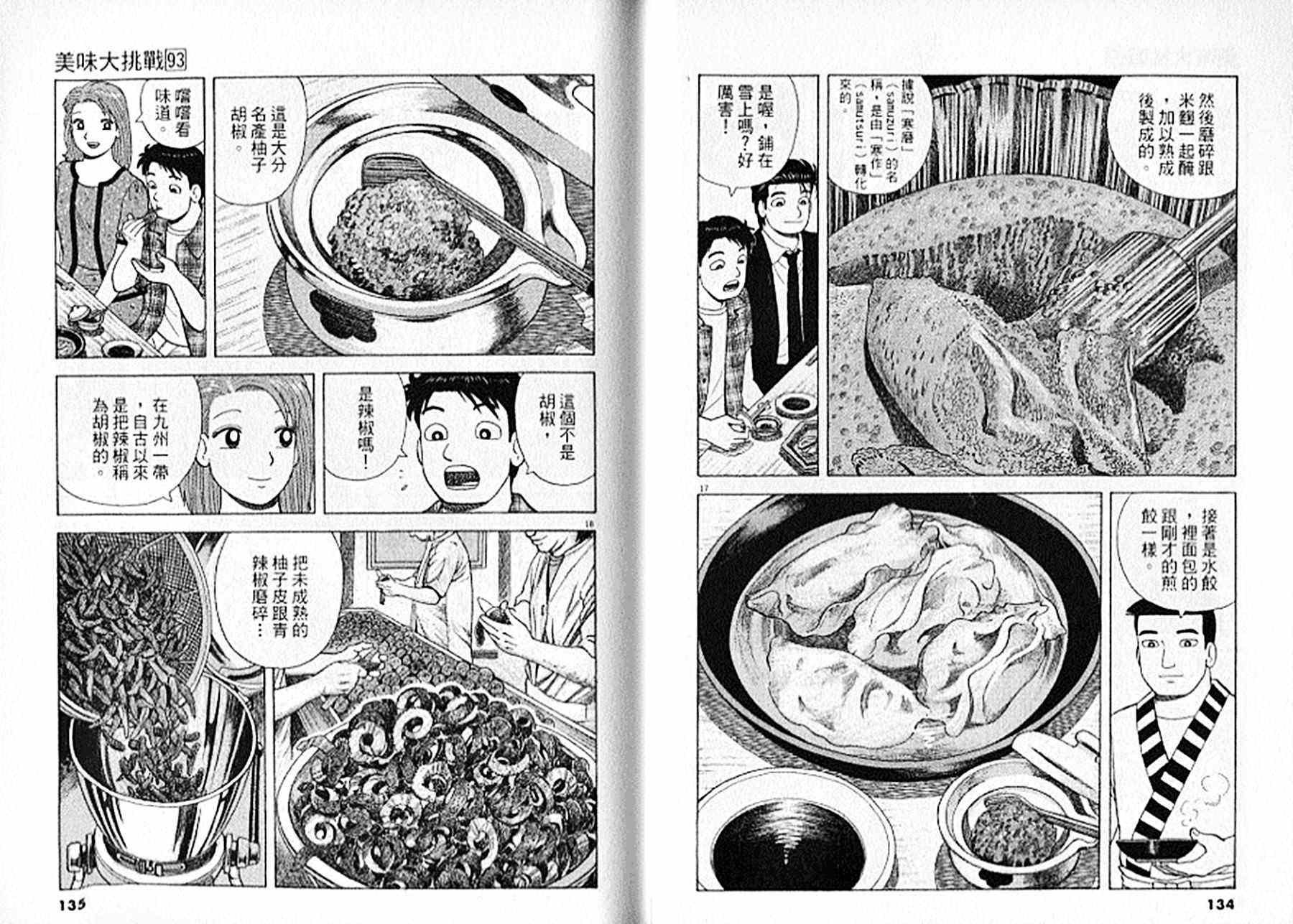 第93卷