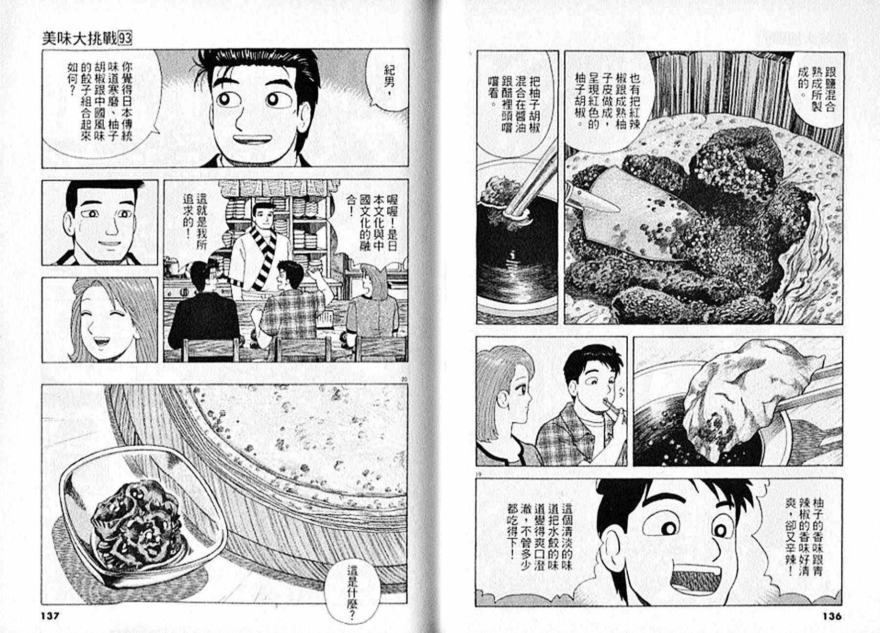 第93卷