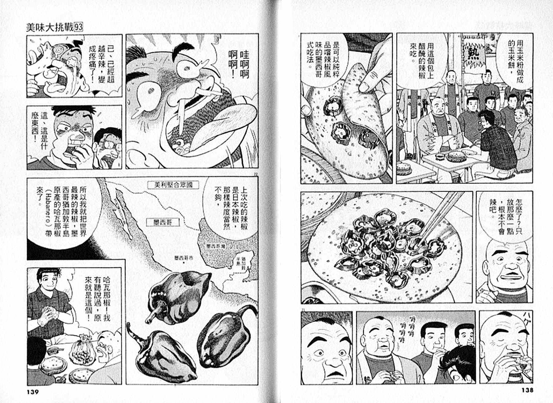 第93卷