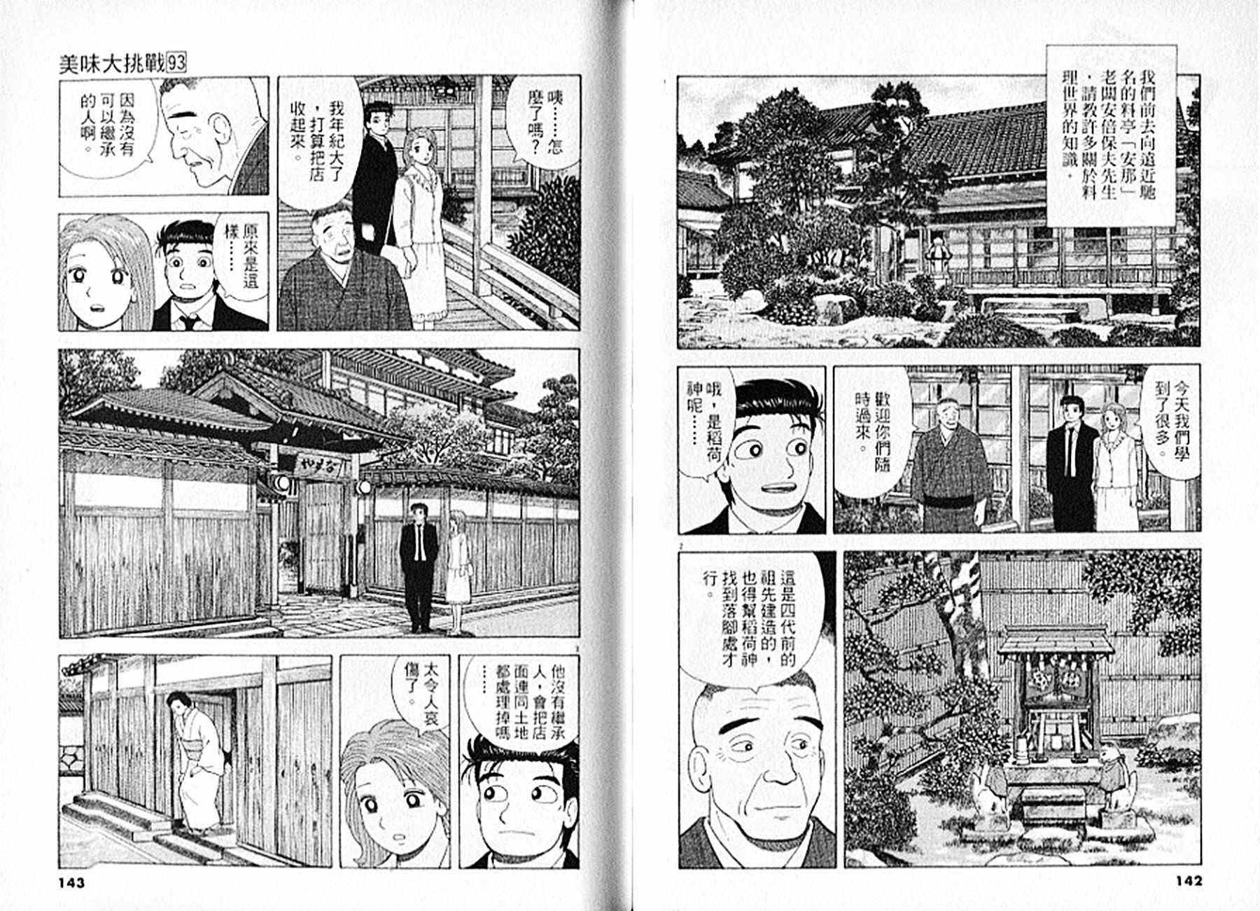 第93卷