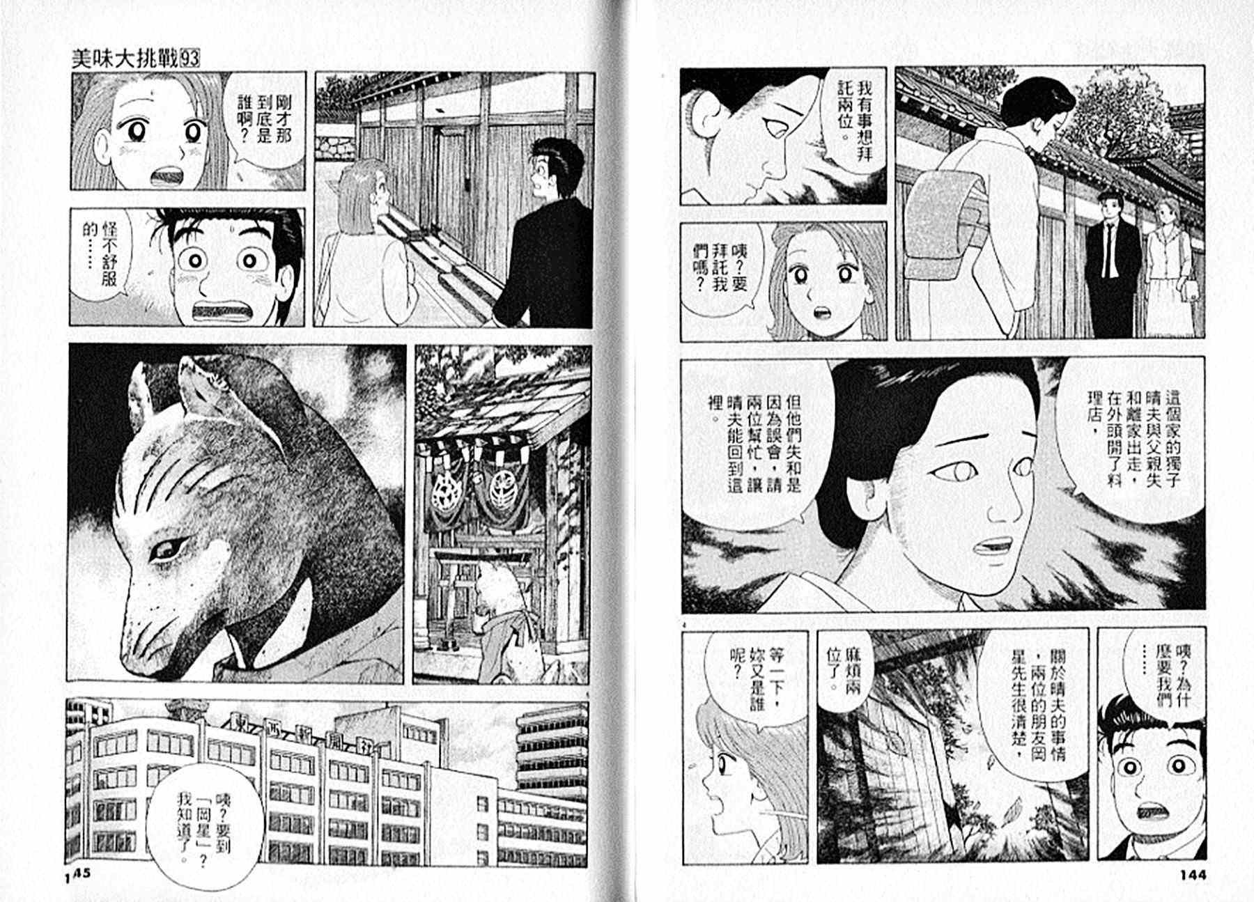 第93卷