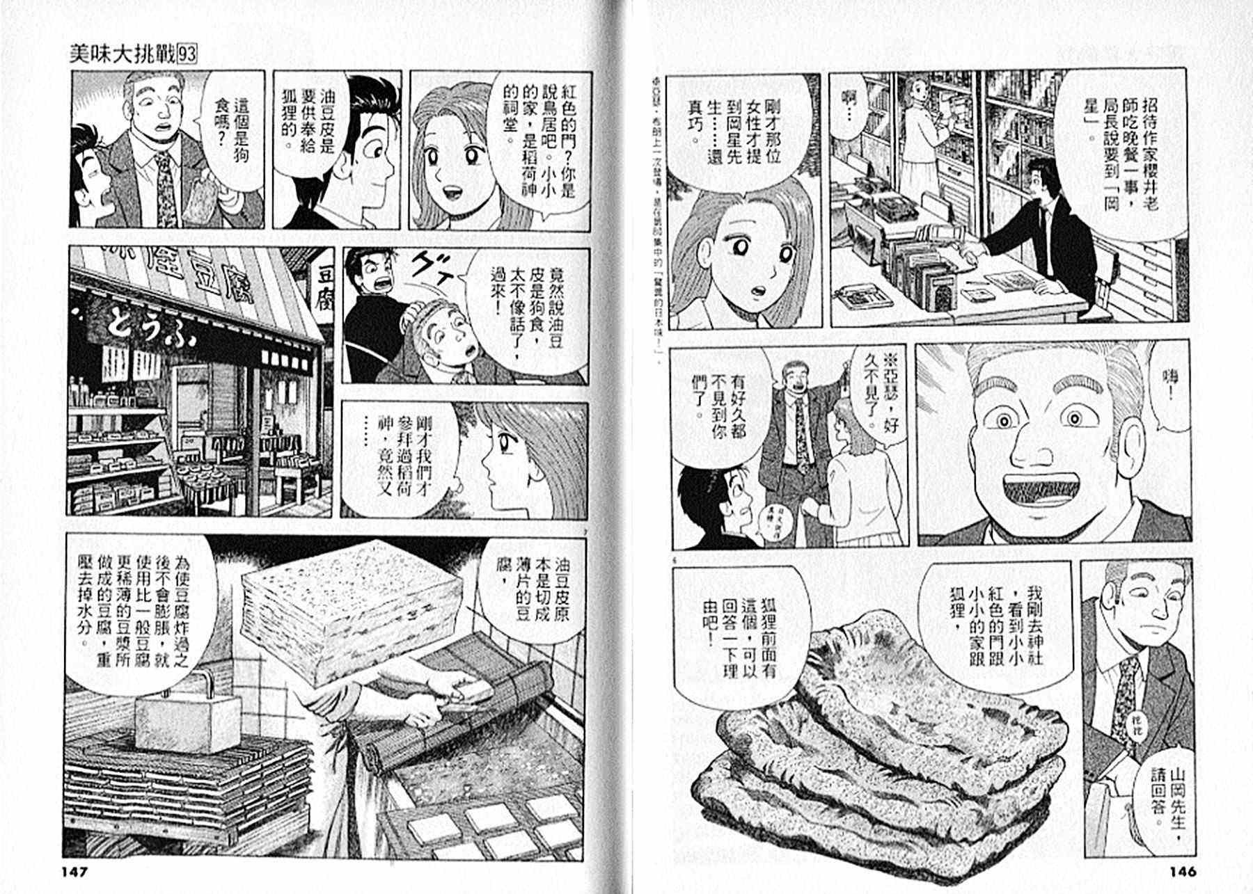 第93卷
