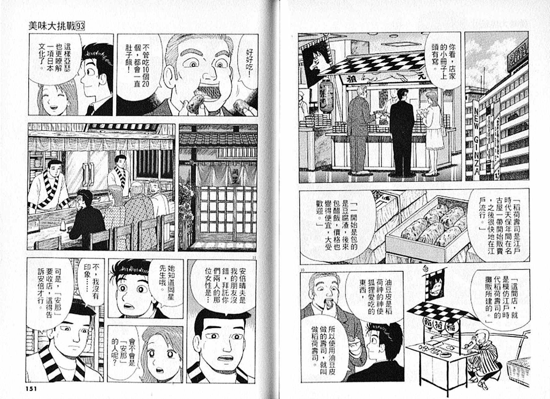 第93卷