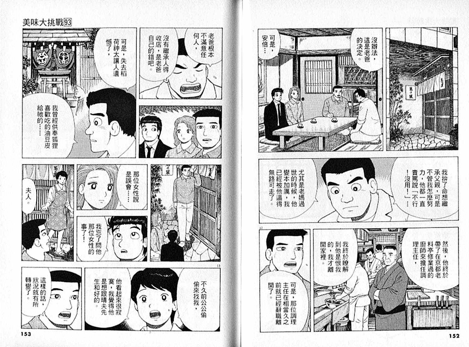 第93卷