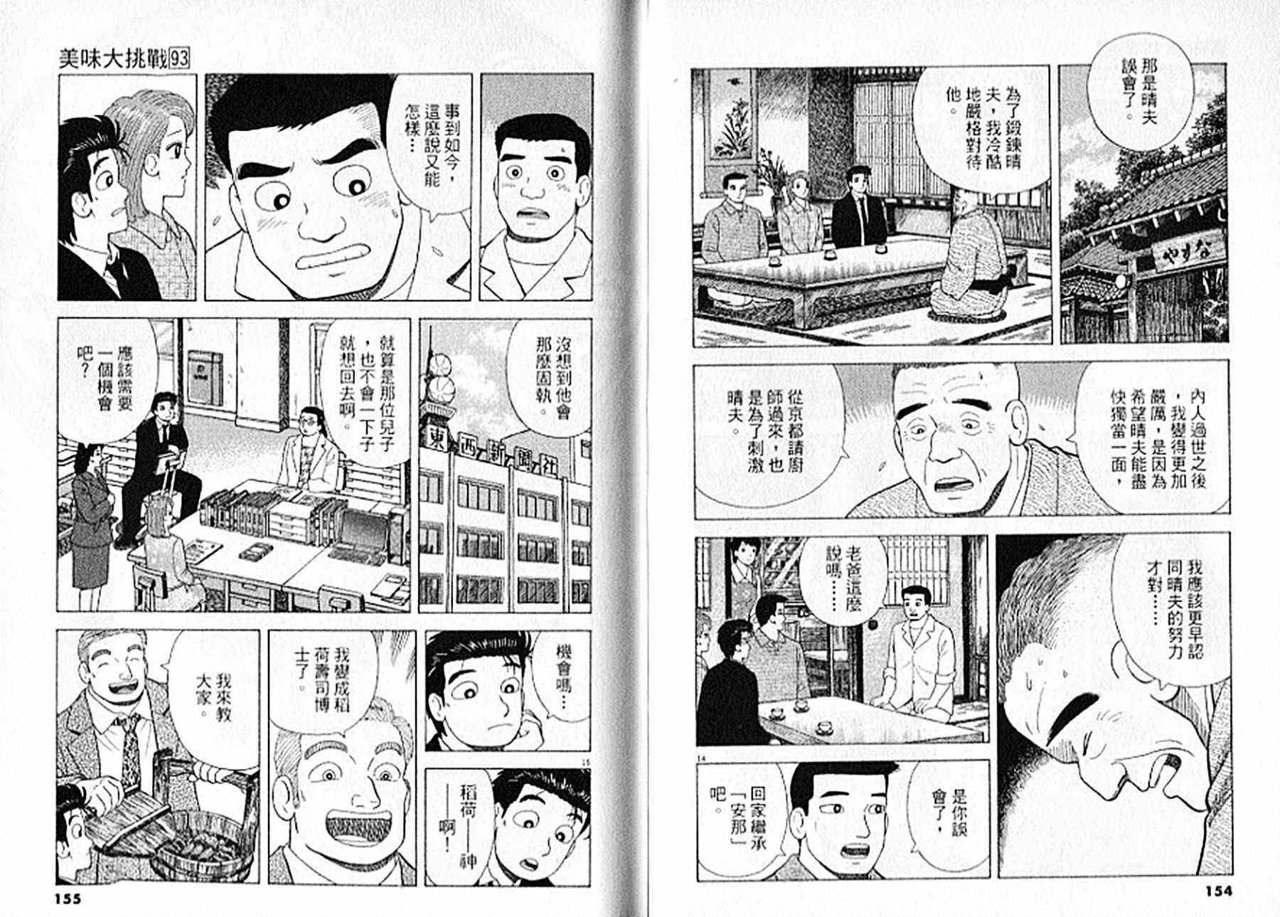 第93卷