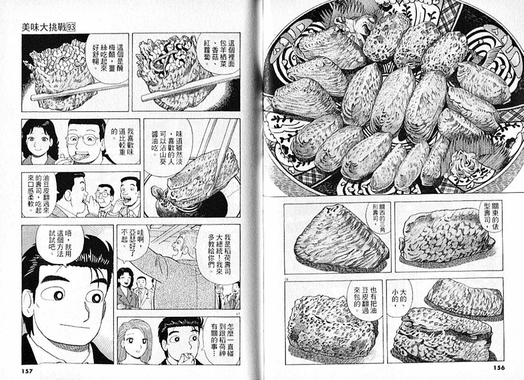 第93卷