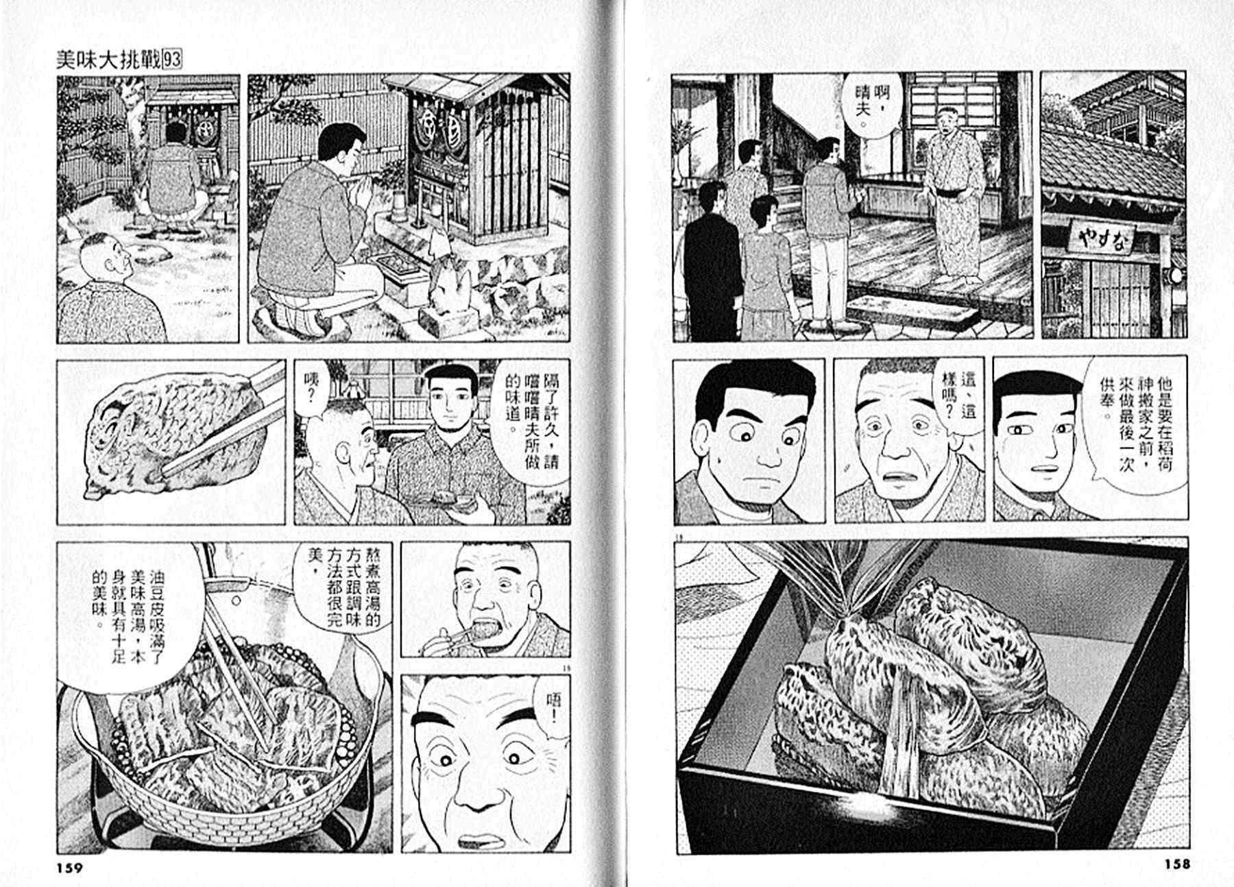 第93卷