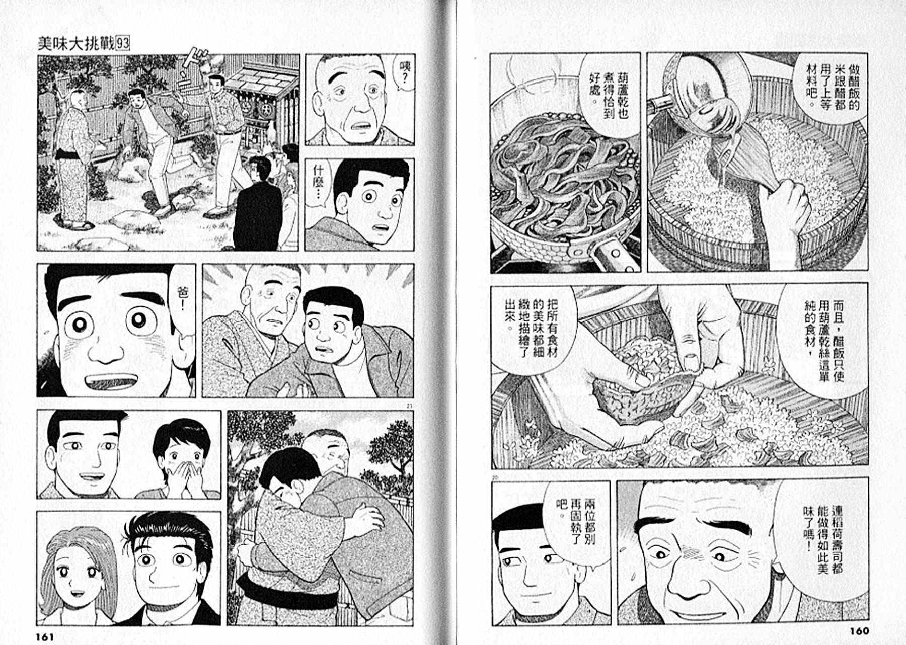 第93卷