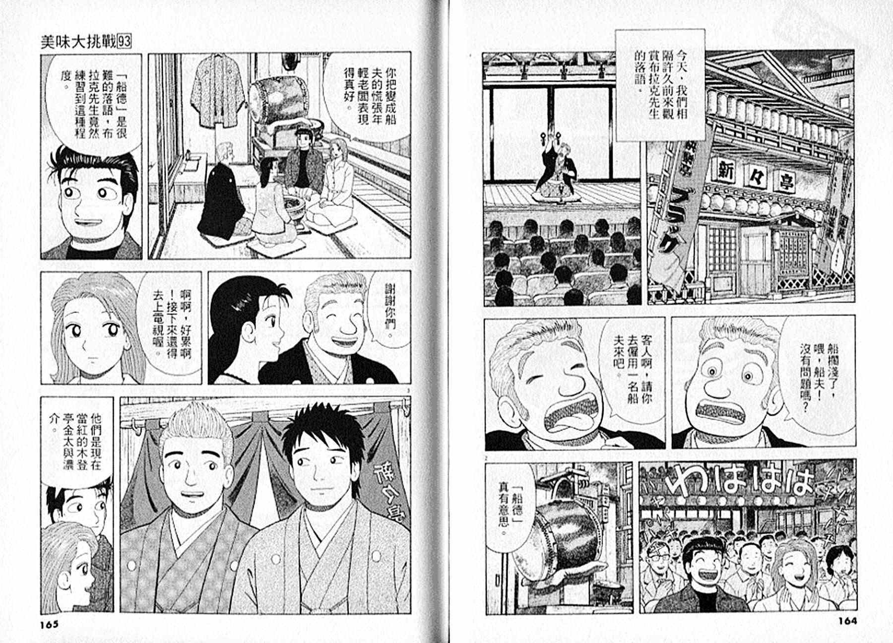 第93卷