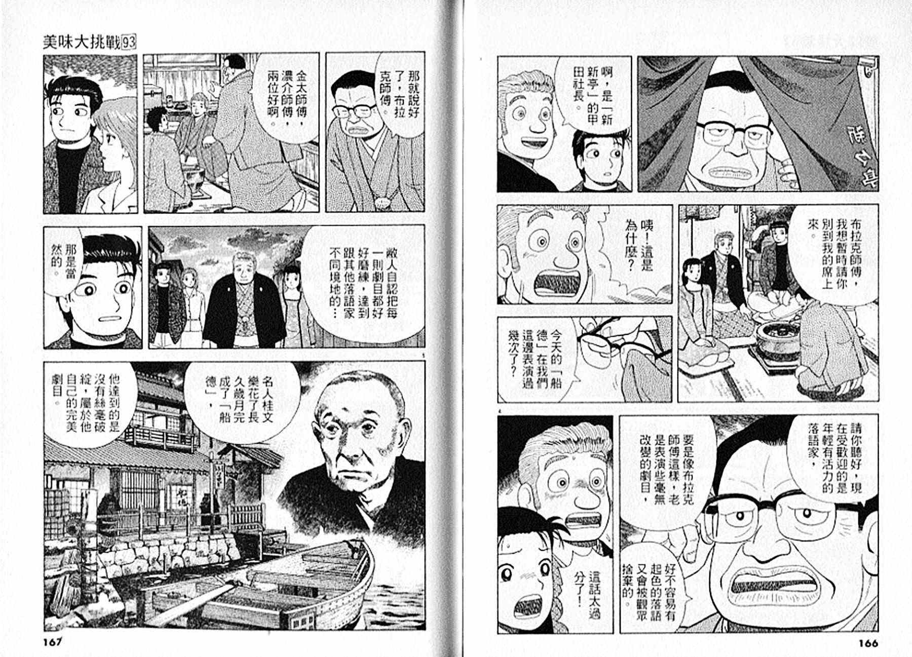 第93卷
