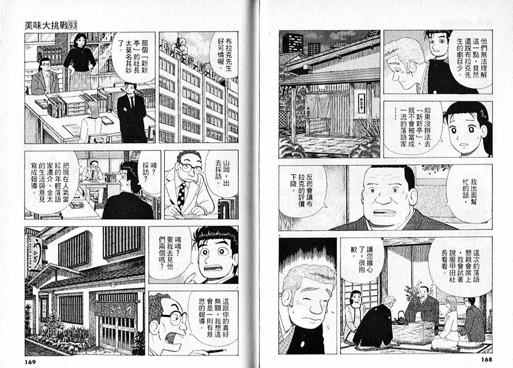 第93卷