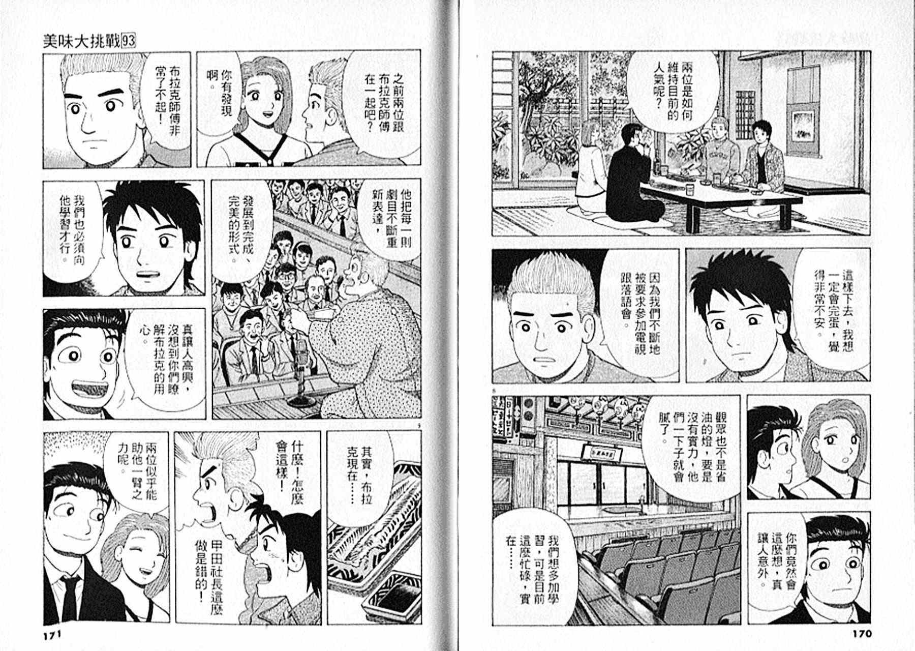 第93卷