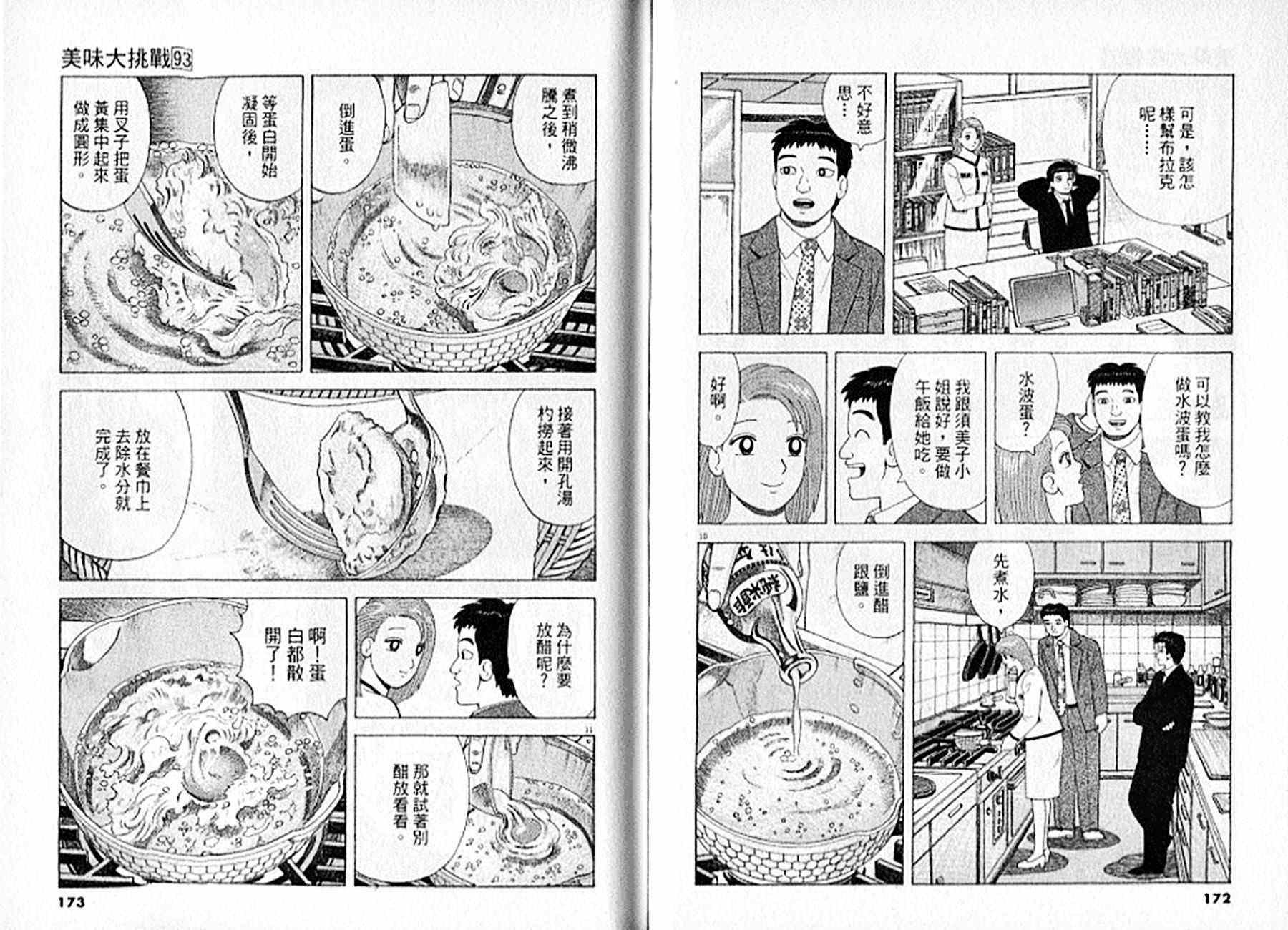 第93卷