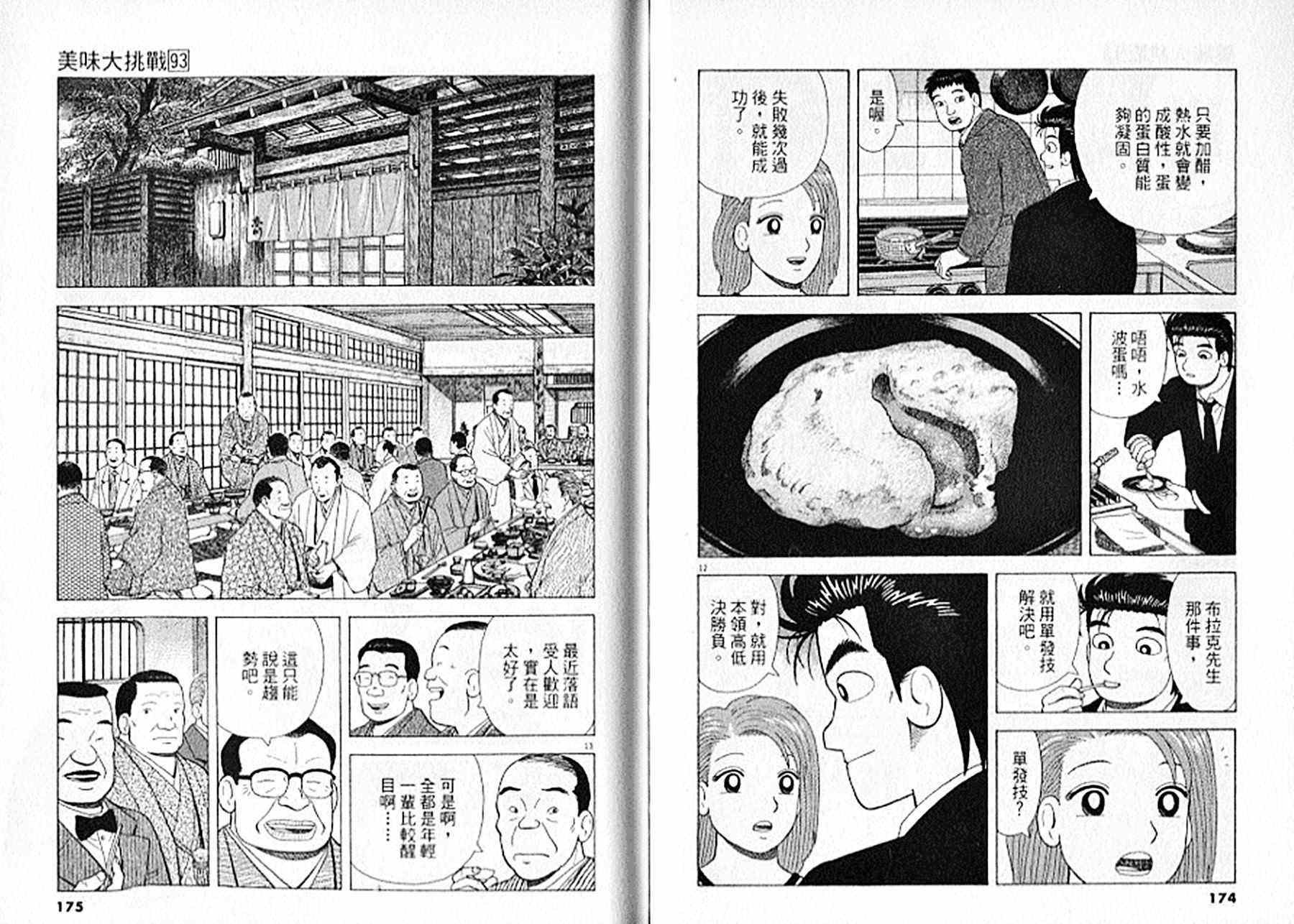 第93卷