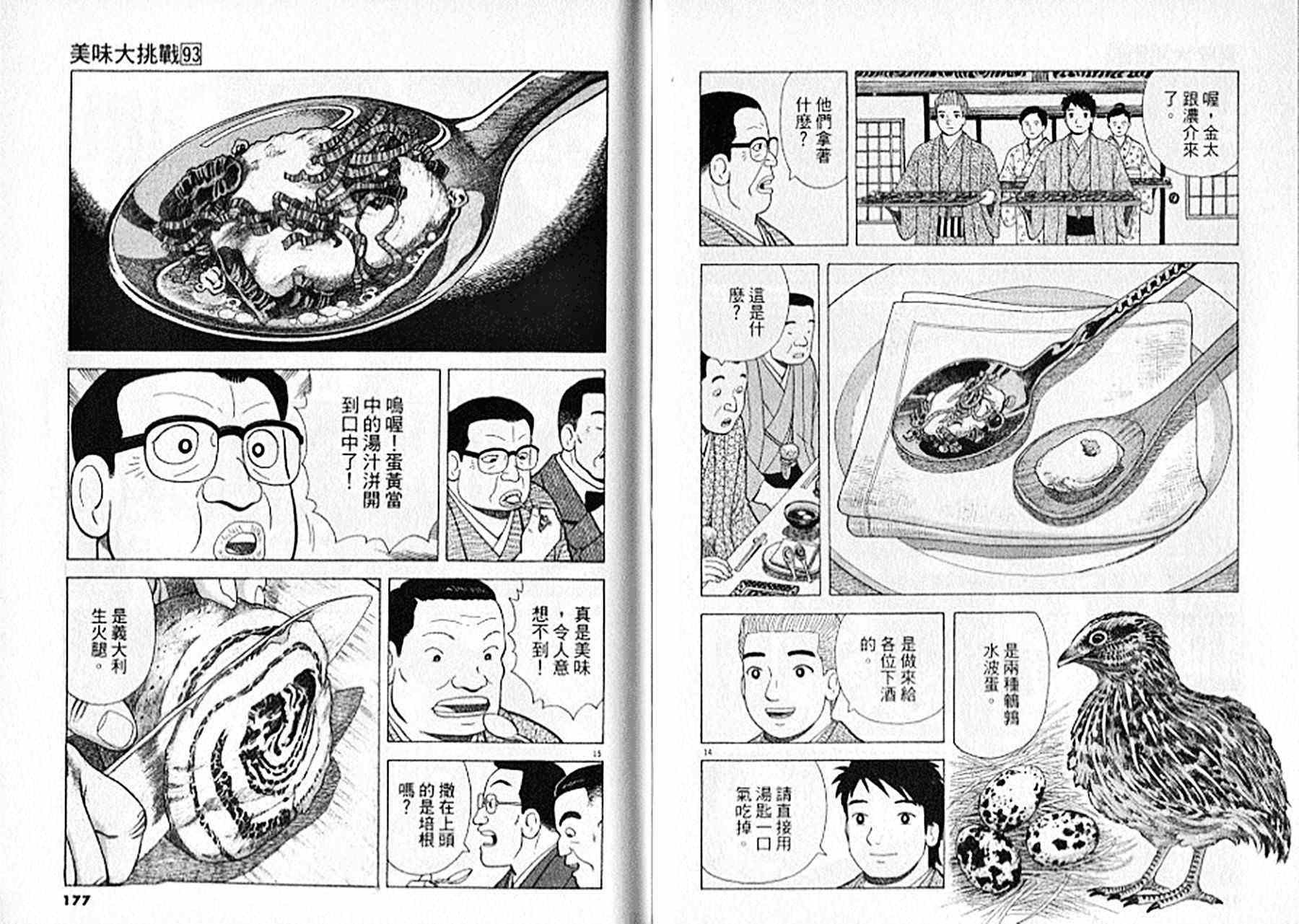 第93卷