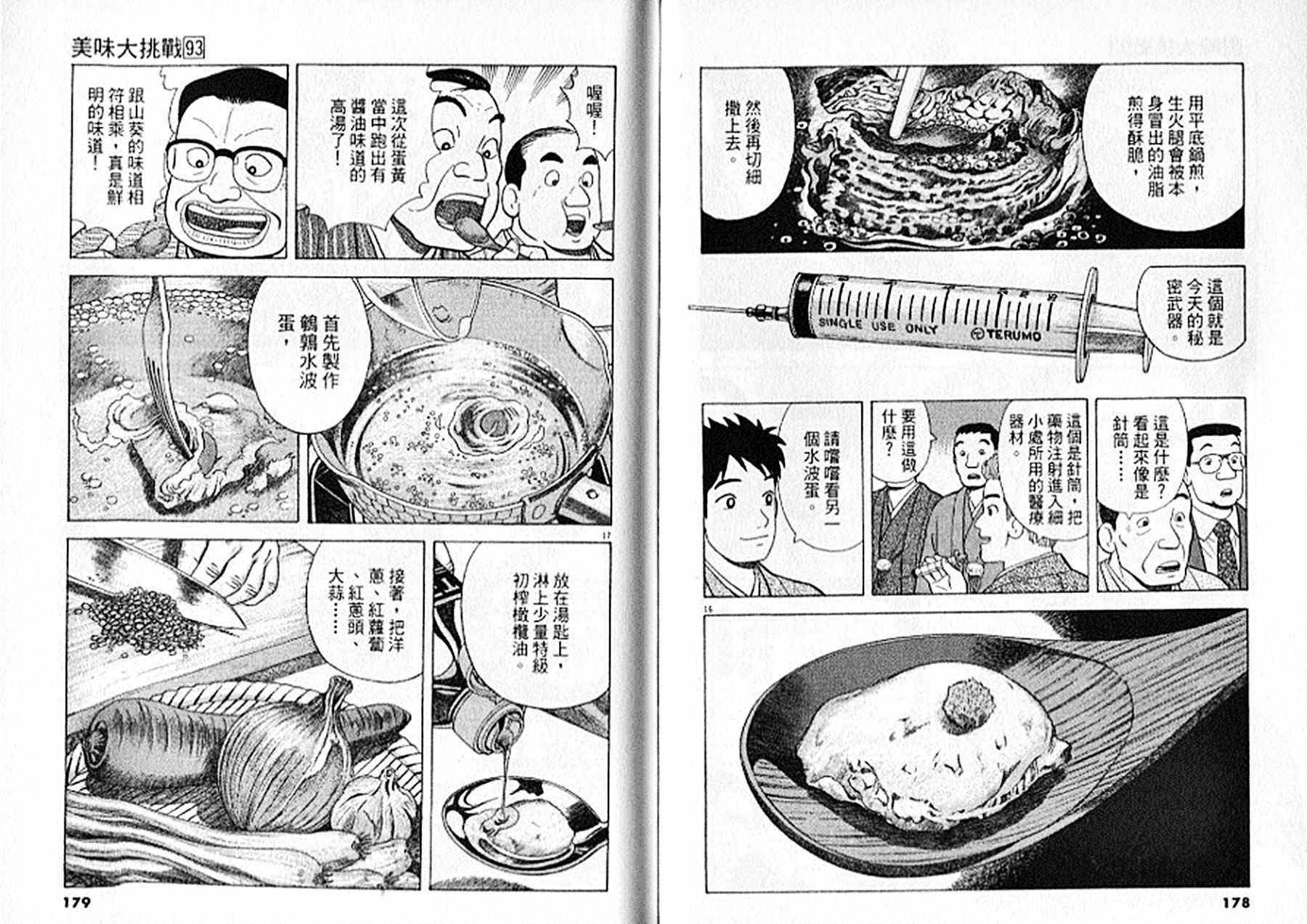 第93卷