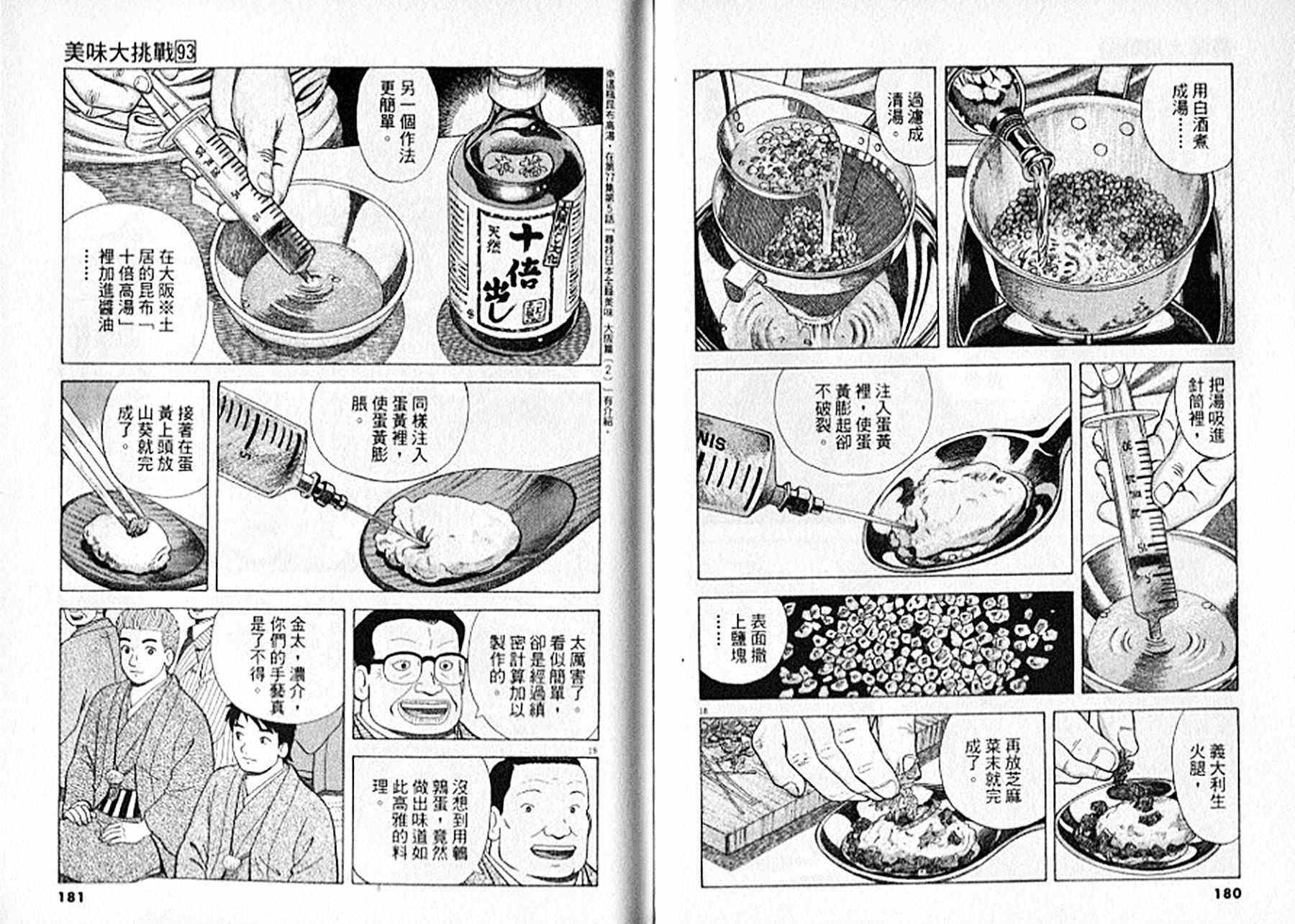 第93卷